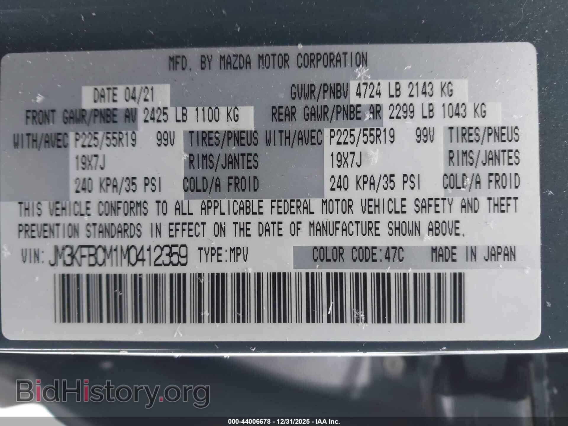 2021 MAZDA CX-5 - VIN: JM3KFBCM1M0412359 - Фото 9