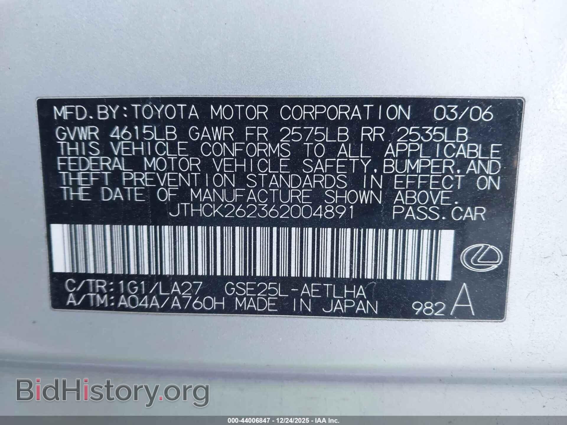 2006 LEXUS IS 250 - VIN: JTHCK262362004891 - Фото 9