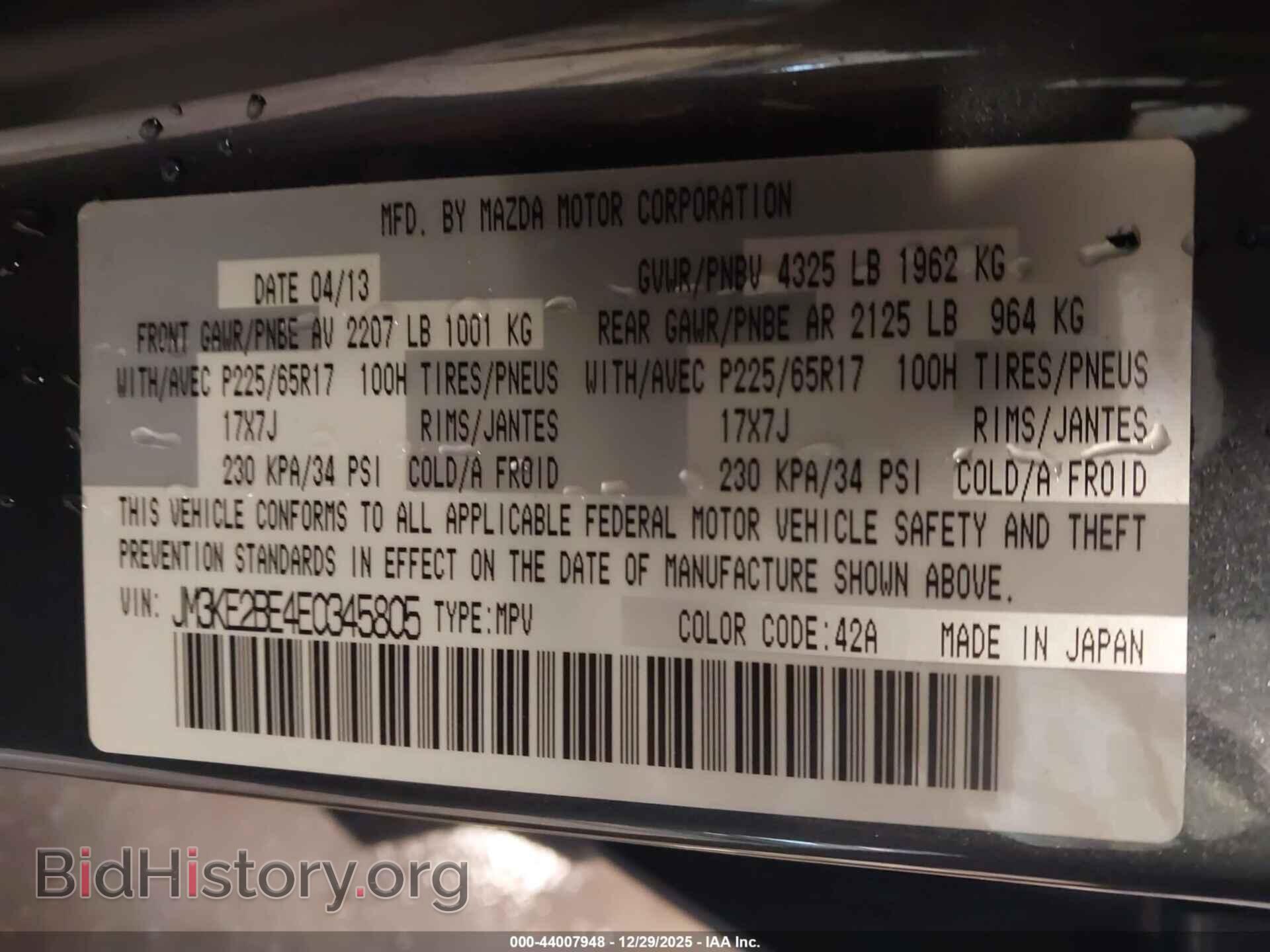 2014 MAZDA CX-5 - VIN: JM3KE2BE4E0345805 - Фото 9