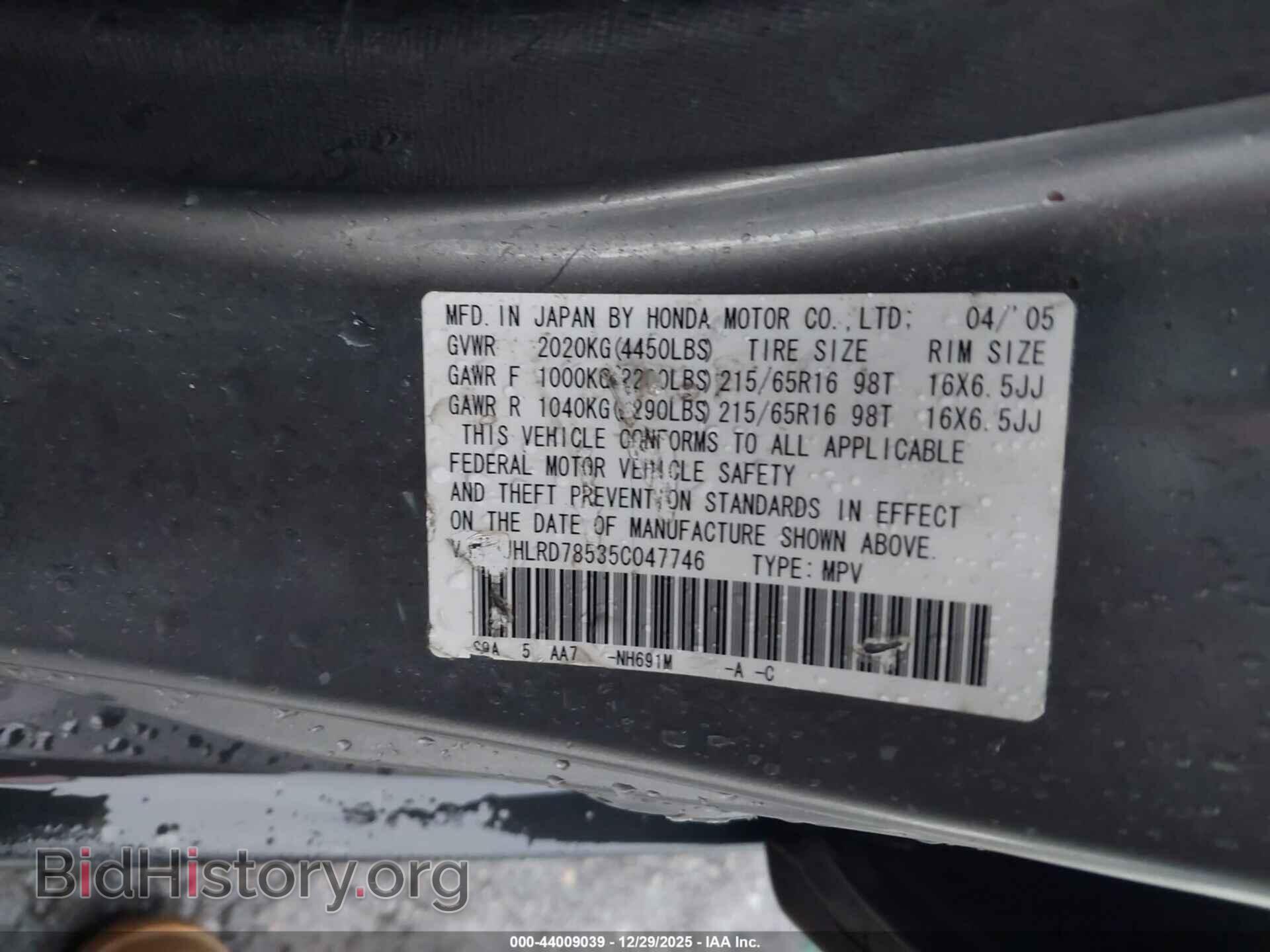 2005 HONDA CR-V - VIN: JHLRD78535C047746 - Фото 9