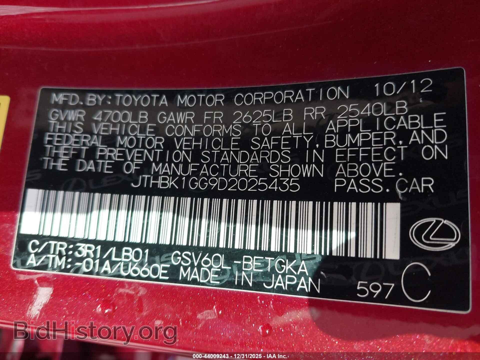 2013 LEXUS ES 350 - VIN: JTHBK1GG9D2025435 - Фото 9