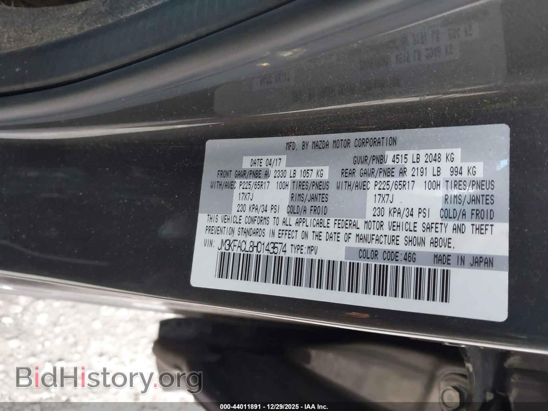 2017 MAZDA CX-5 - VIN: JM3KFACL8H0143574 - Фото 9