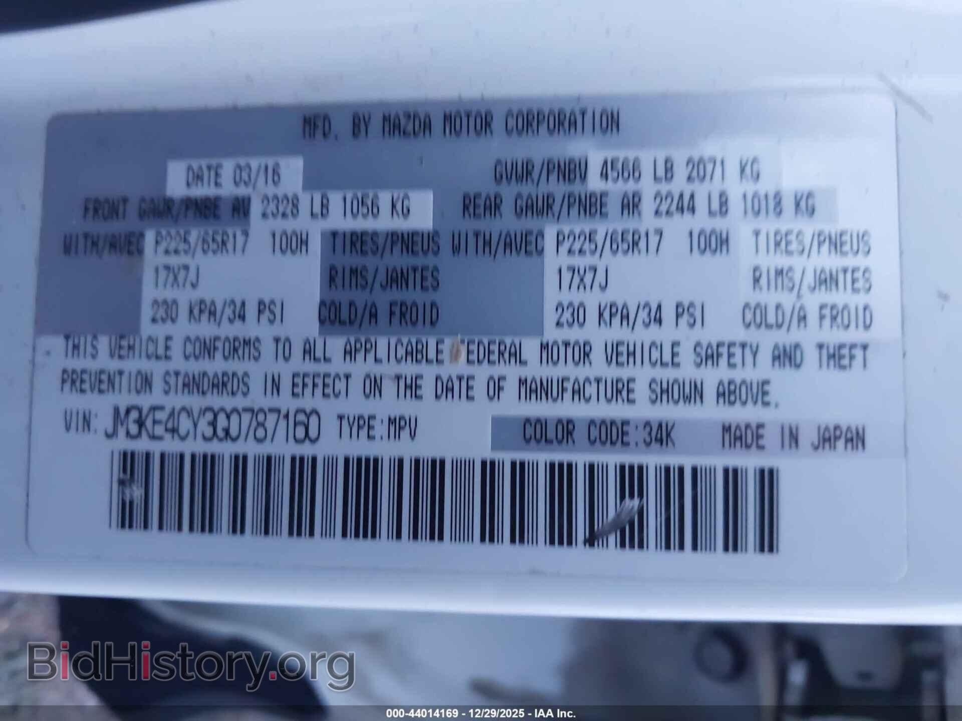 2016 MAZDA CX-5 - VIN: JM3KE4CY3G0787160 - Фото 9