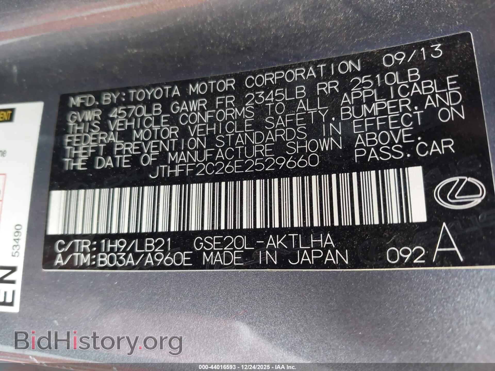 2014 LEXUS IS 250C - VIN: JTHFF2C26E2529660 - Photo 9