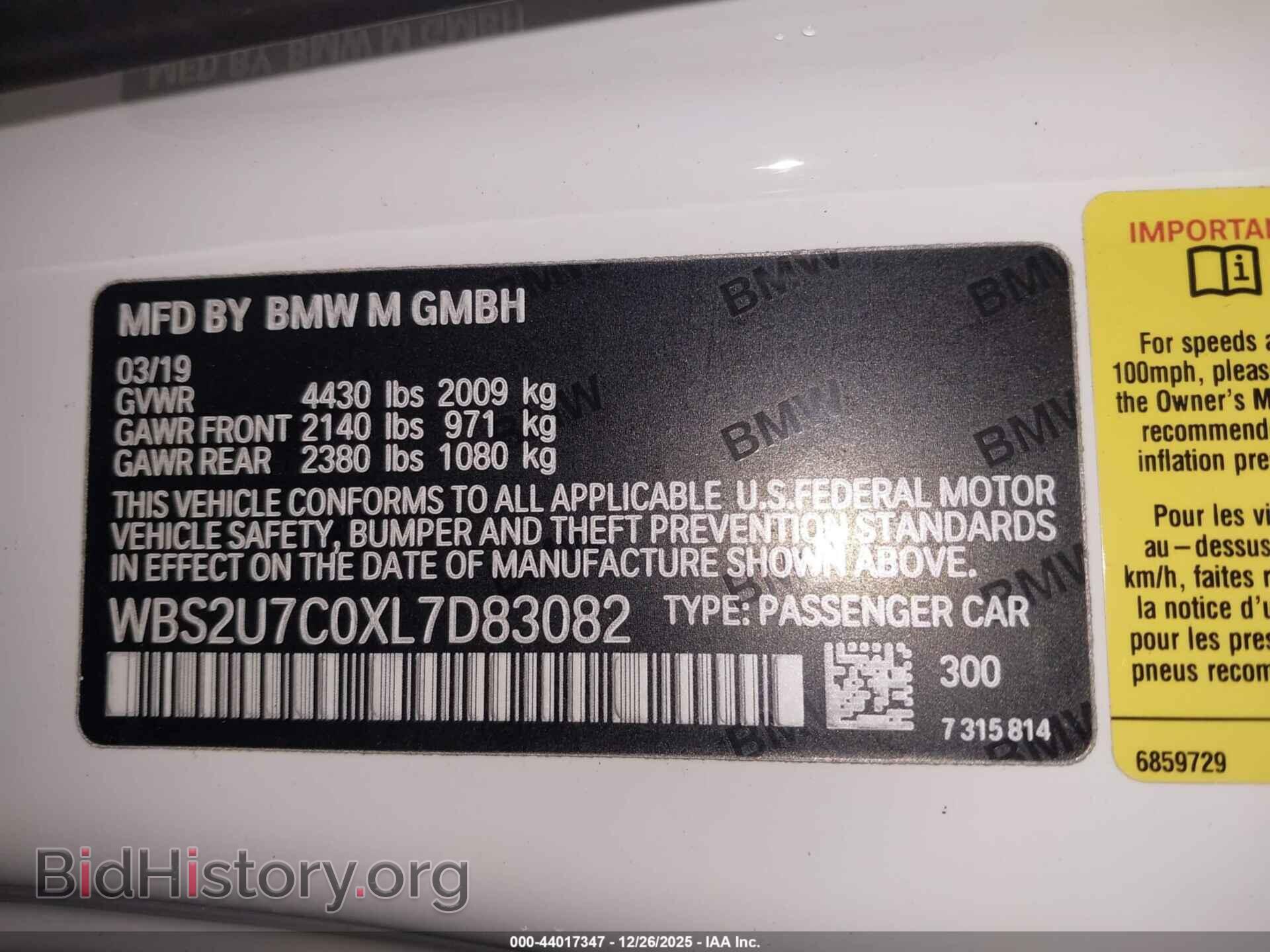 2020 BMW M2 - VIN: WBS2U7C0XL7D83082 - Фото 9