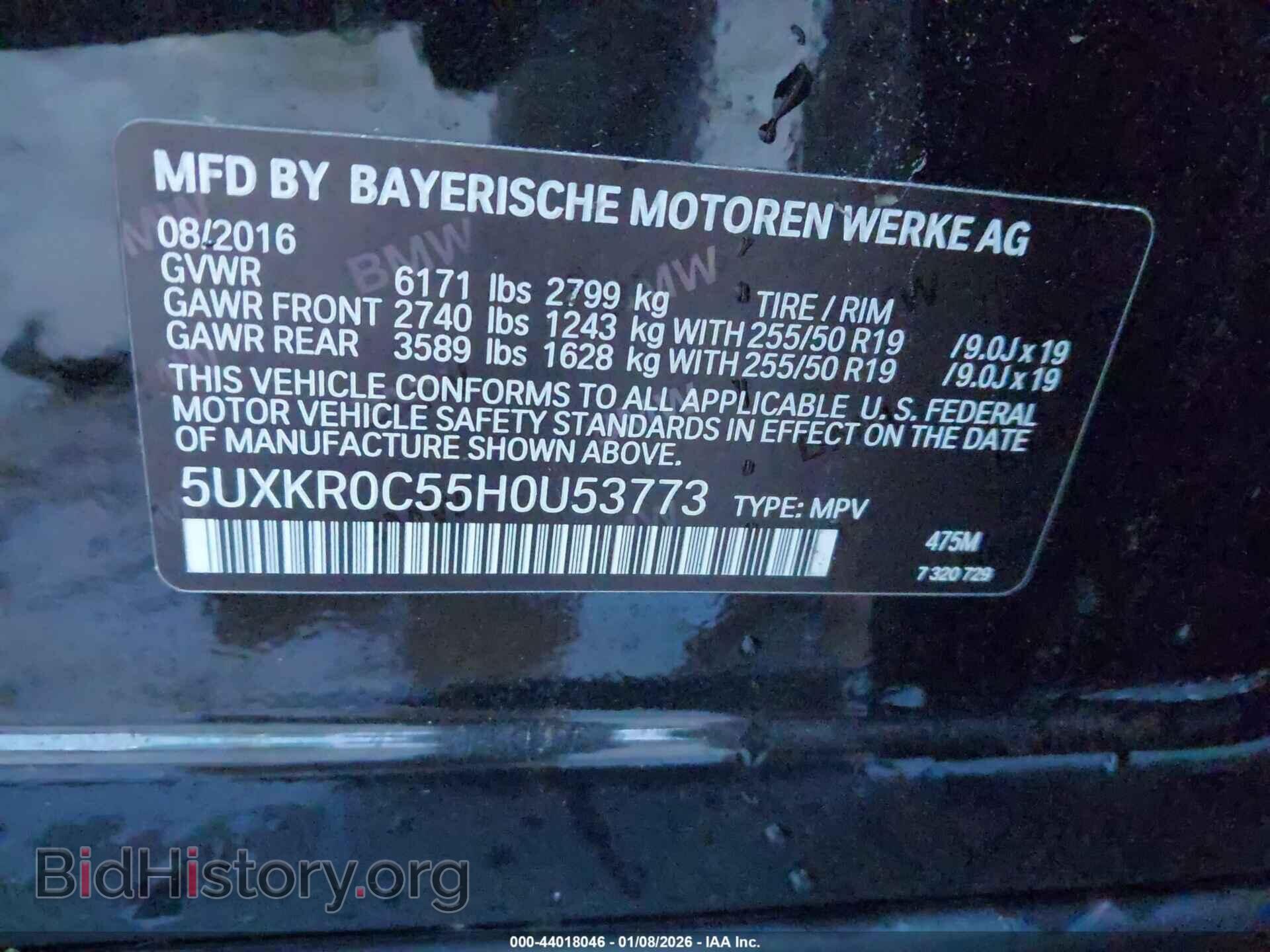 2017 BMW X5 - VIN: 5UXKR0C55H0U53773 - Фото 9