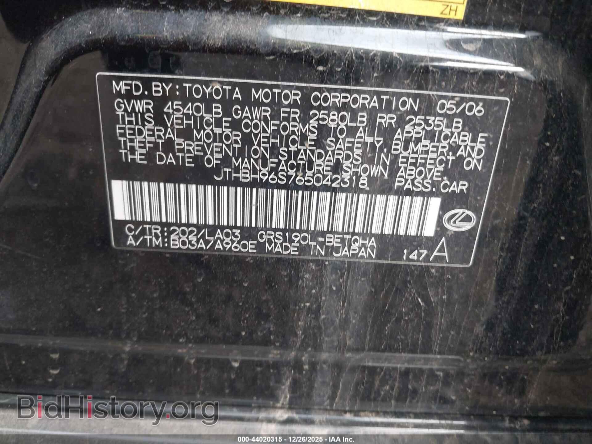 2006 LEXUS GS 300 - VIN: JTHBH96S765042318 - Фото 9