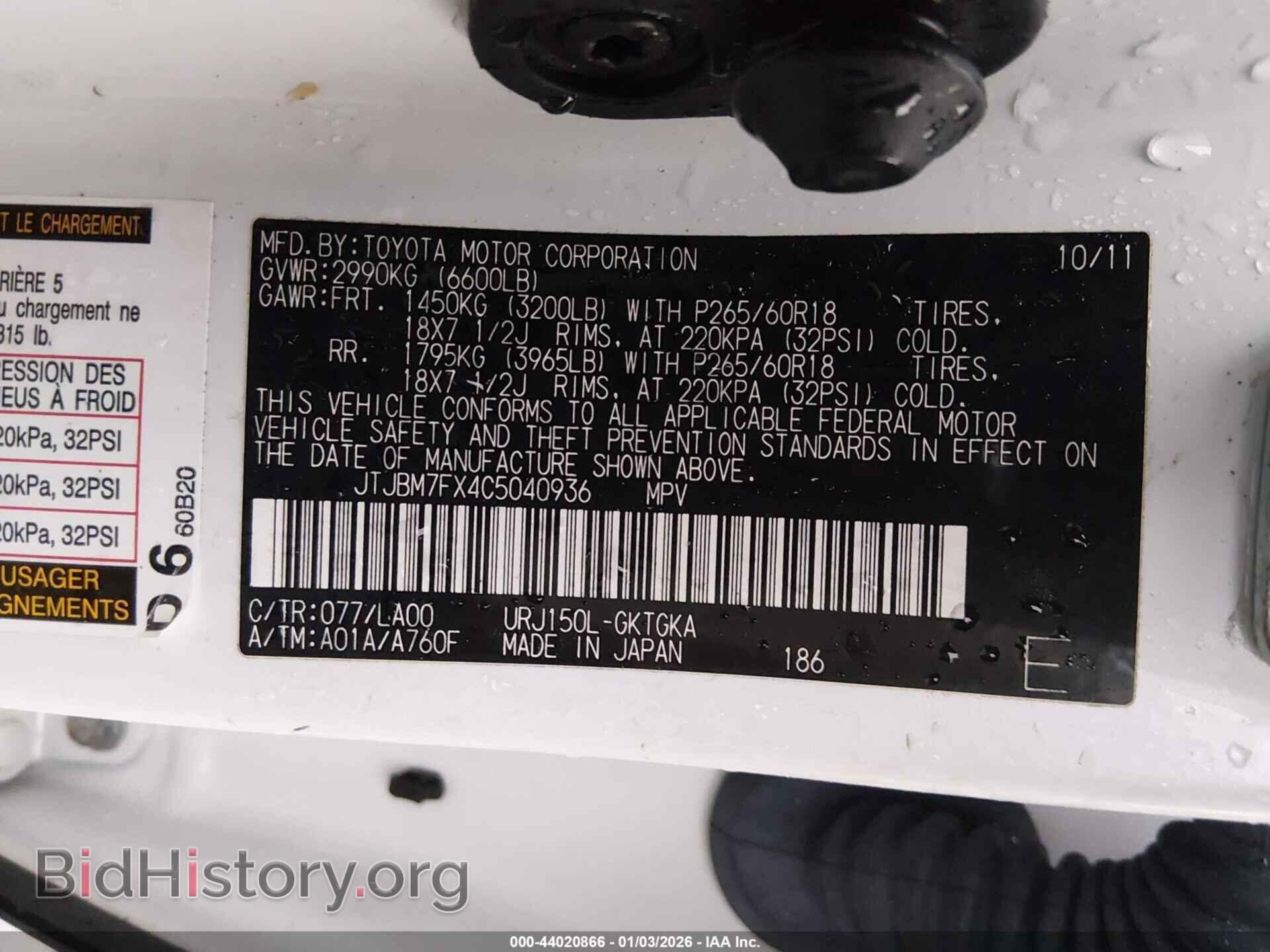 2012 LEXUS GX 460 - VIN: JTJBM7FX4C5040936 - Photo 9