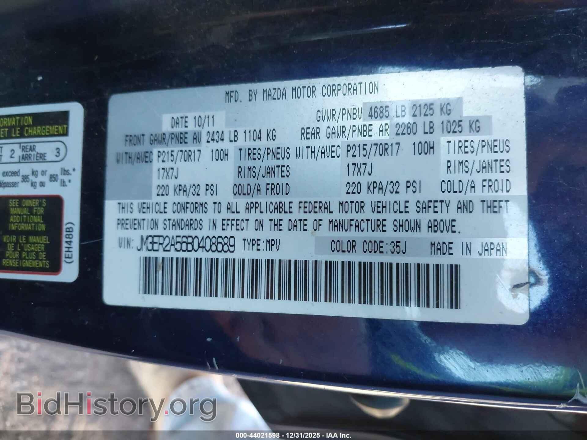 2011 MAZDA CX-7 - VIN: JM3ER2A56B0408689 - Фото 9