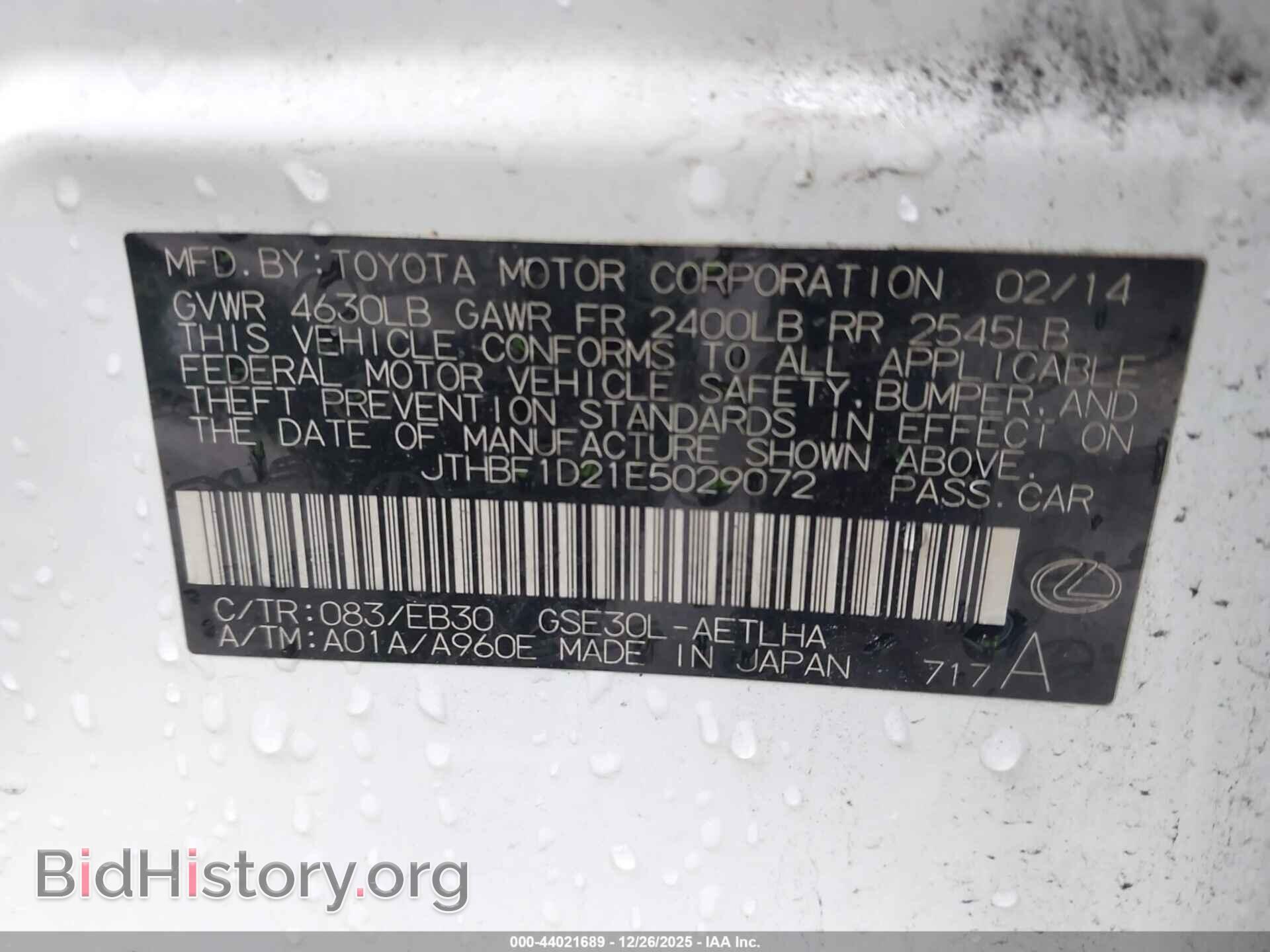 2014 LEXUS IS 250 - VIN: JTHBF1D21E5029072 - Фото 9