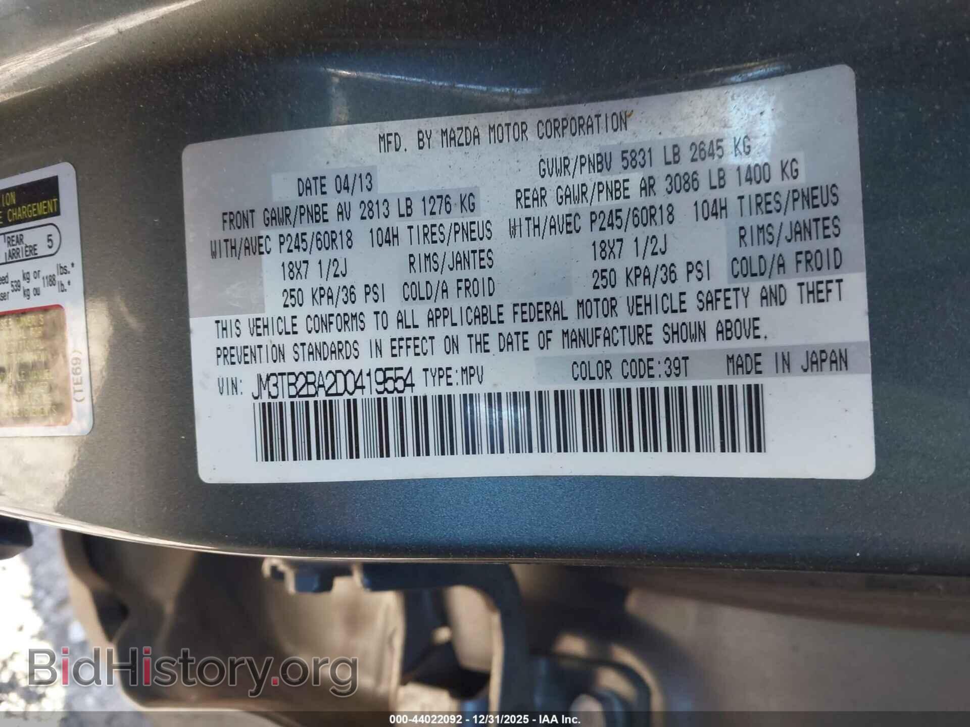 2013 MAZDA CX-9 - VIN: JM3TB2BA2D0419554 - Фото 9