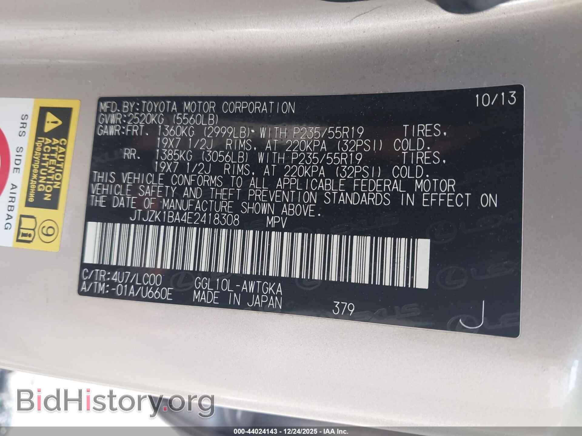 2014 LEXUS RX 350 - VIN: JTJZK1BA4E2418308 - Фото 9