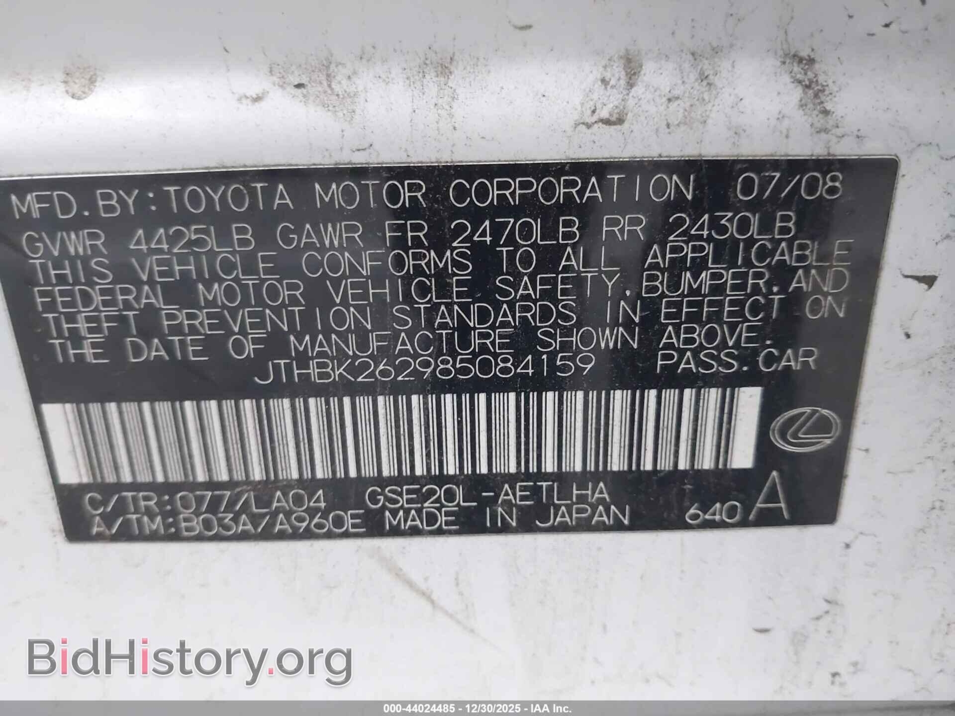 2008 LEXUS IS 250 - VIN: JTHBK262985084159 - Фото 9