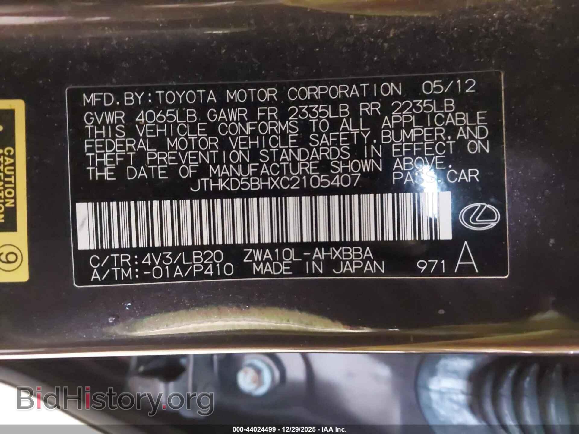 2012 LEXUS CT 200H - VIN: JTHKD5BHXC2105407 - Фото 9