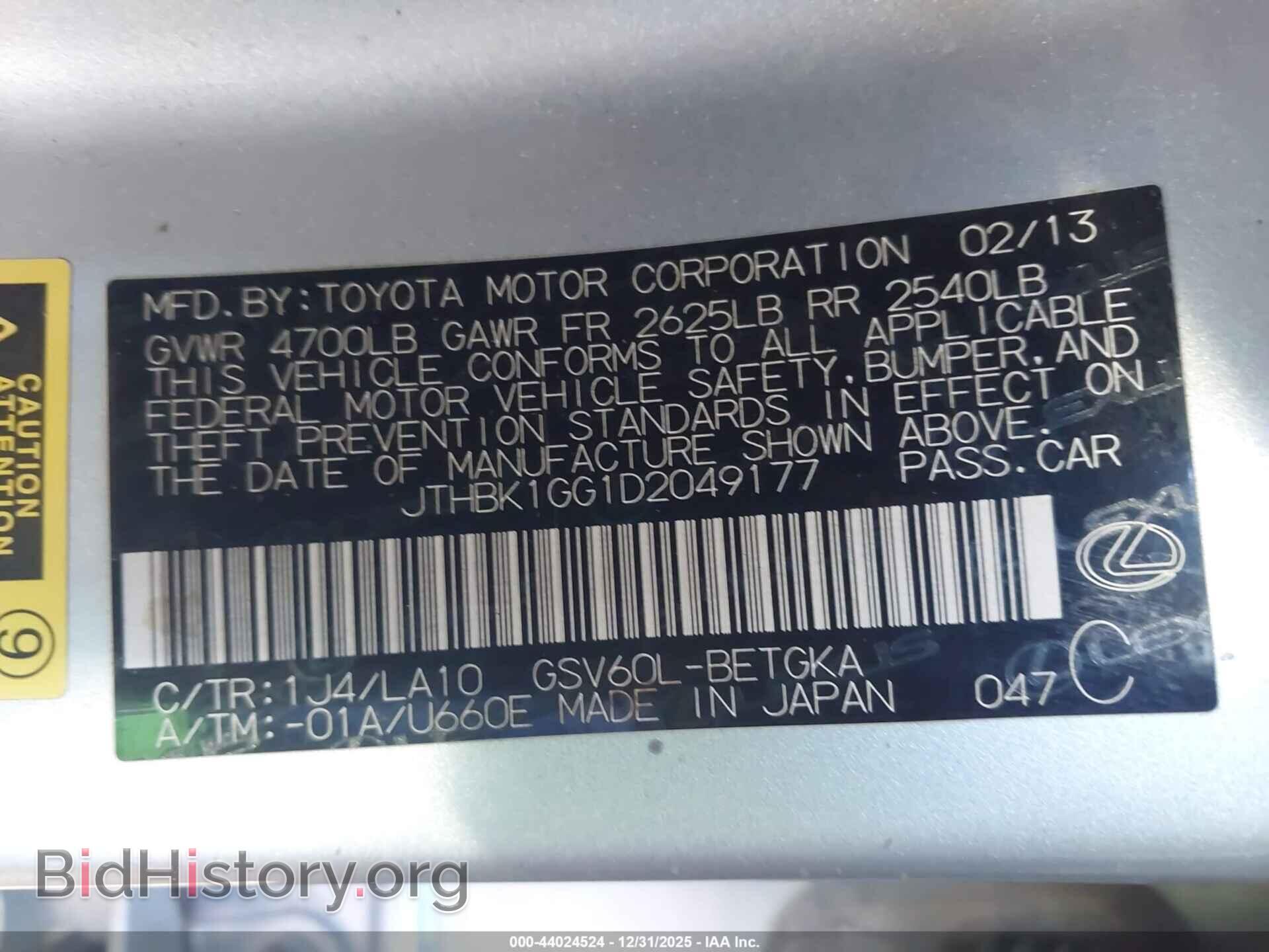 2013 LEXUS ES 350 - VIN: JTHBK1GG1D2049177 - Фото 9