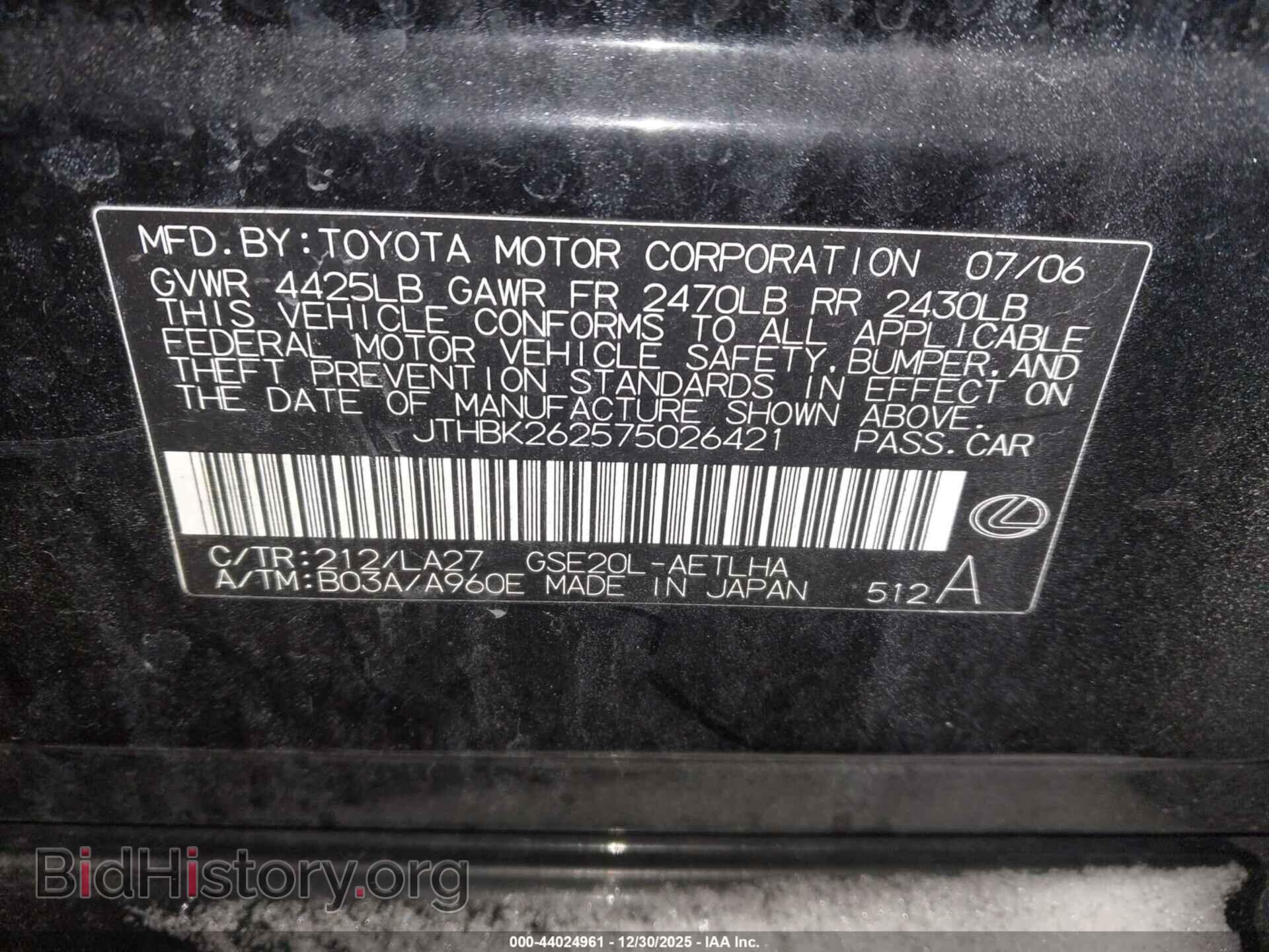 2007 LEXUS IS 250 - VIN: JTHBK262575026421 - Photo 9