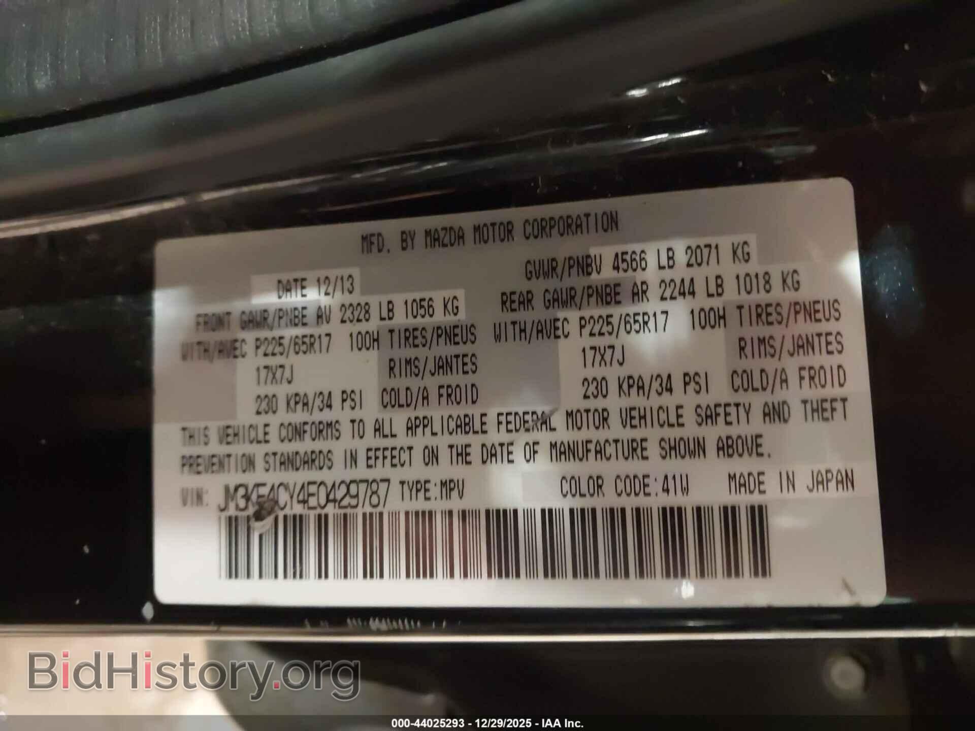 2014 MAZDA CX-5 - VIN: JM3KE4CY4E0429787 - Фото 9