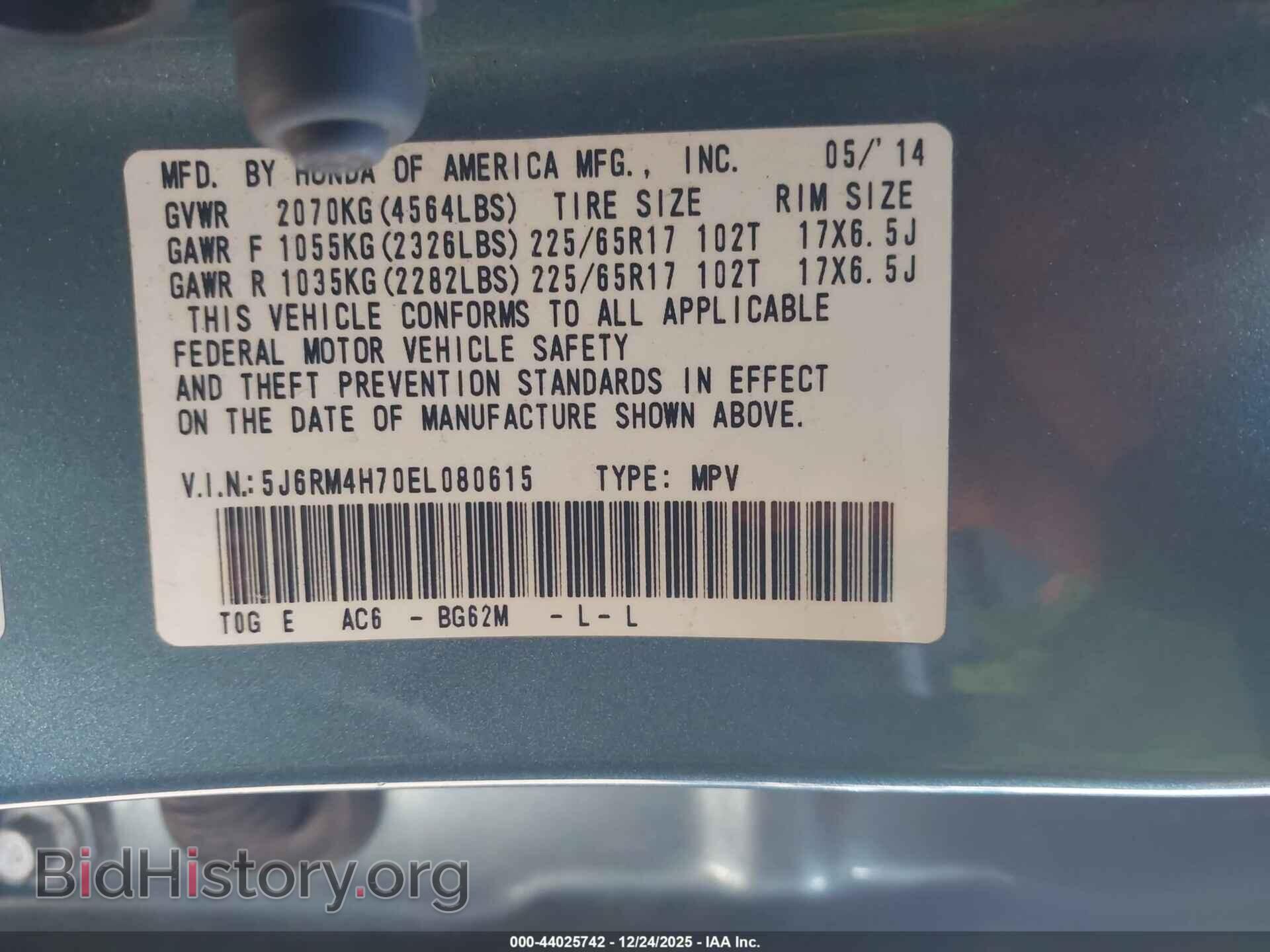 2014 HONDA CR-V - VIN: 5J6RM4H70EL080615 - Фото 9