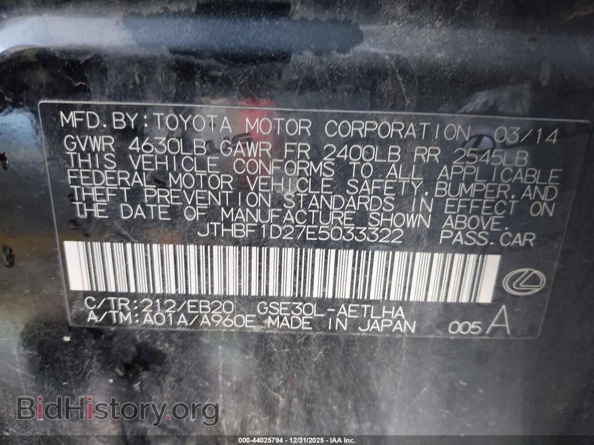 2014 LEXUS IS 250 - VIN: JTHBF1D27E5033322 - Фото 9