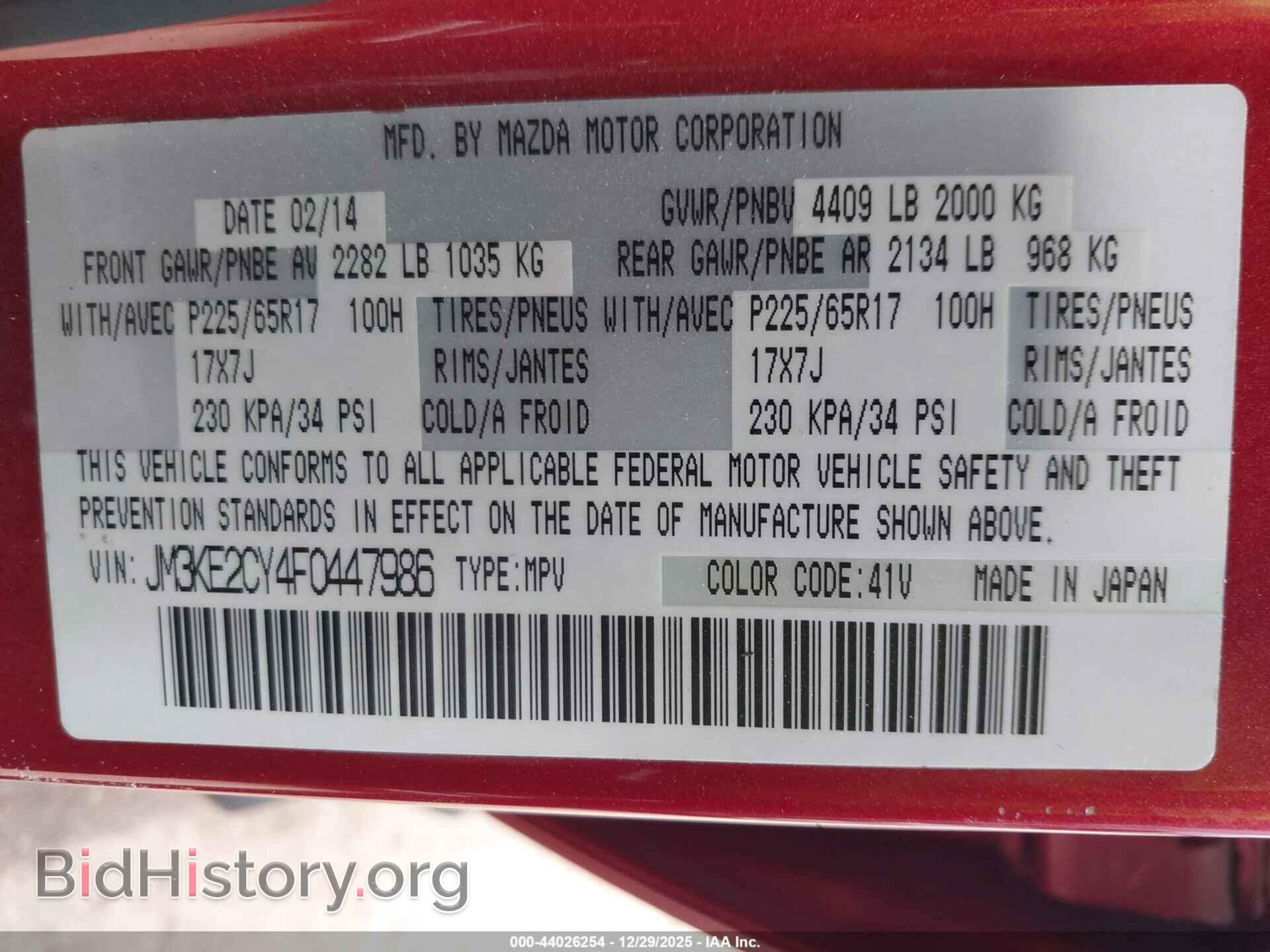 2015 MAZDA CX-5 - VIN: JM3KE2CY4F0447986 - Фото 9