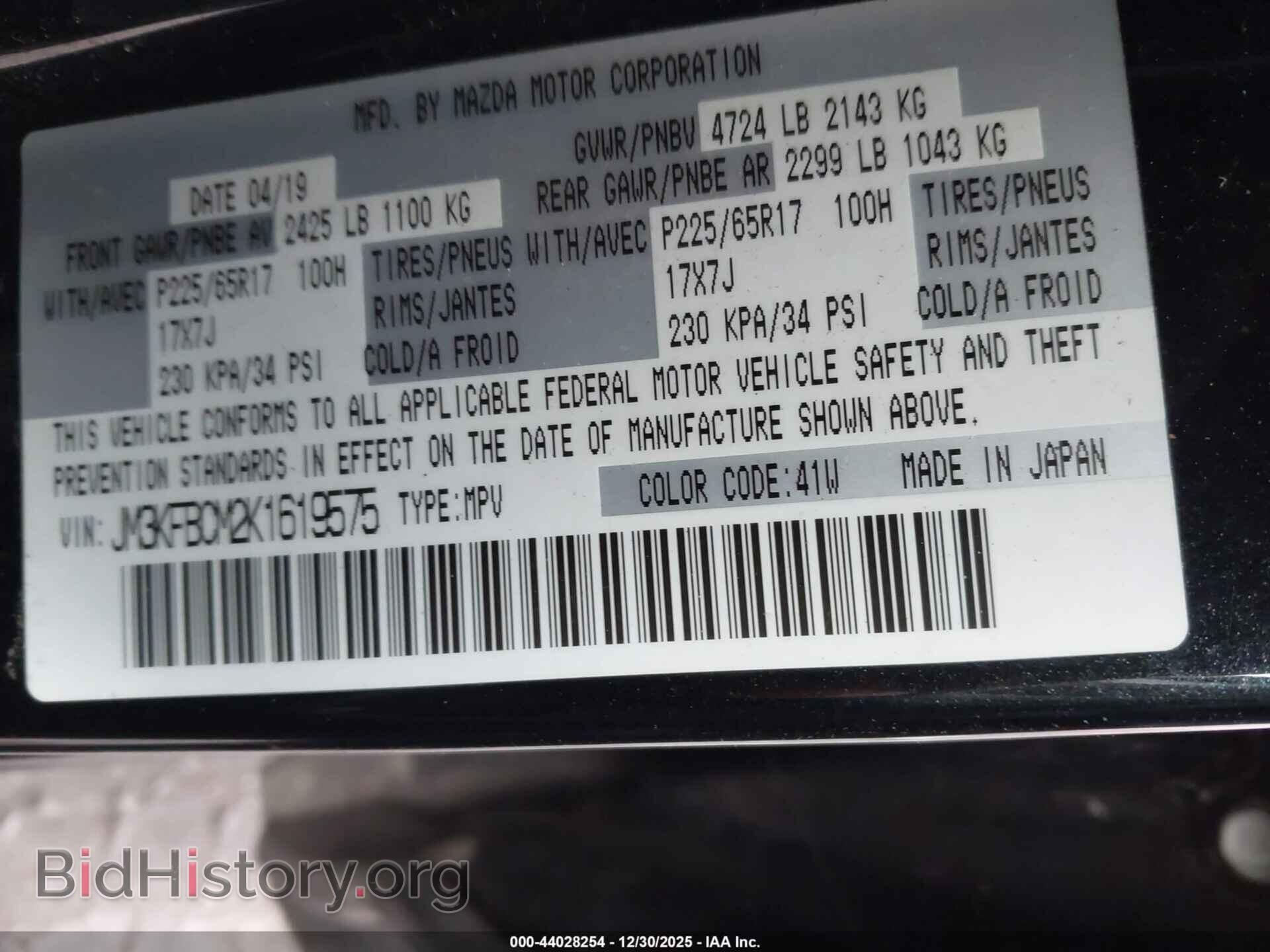 2019 MAZDA CX-5 - VIN: JM3KFBCM2K1619575 - Фото 9