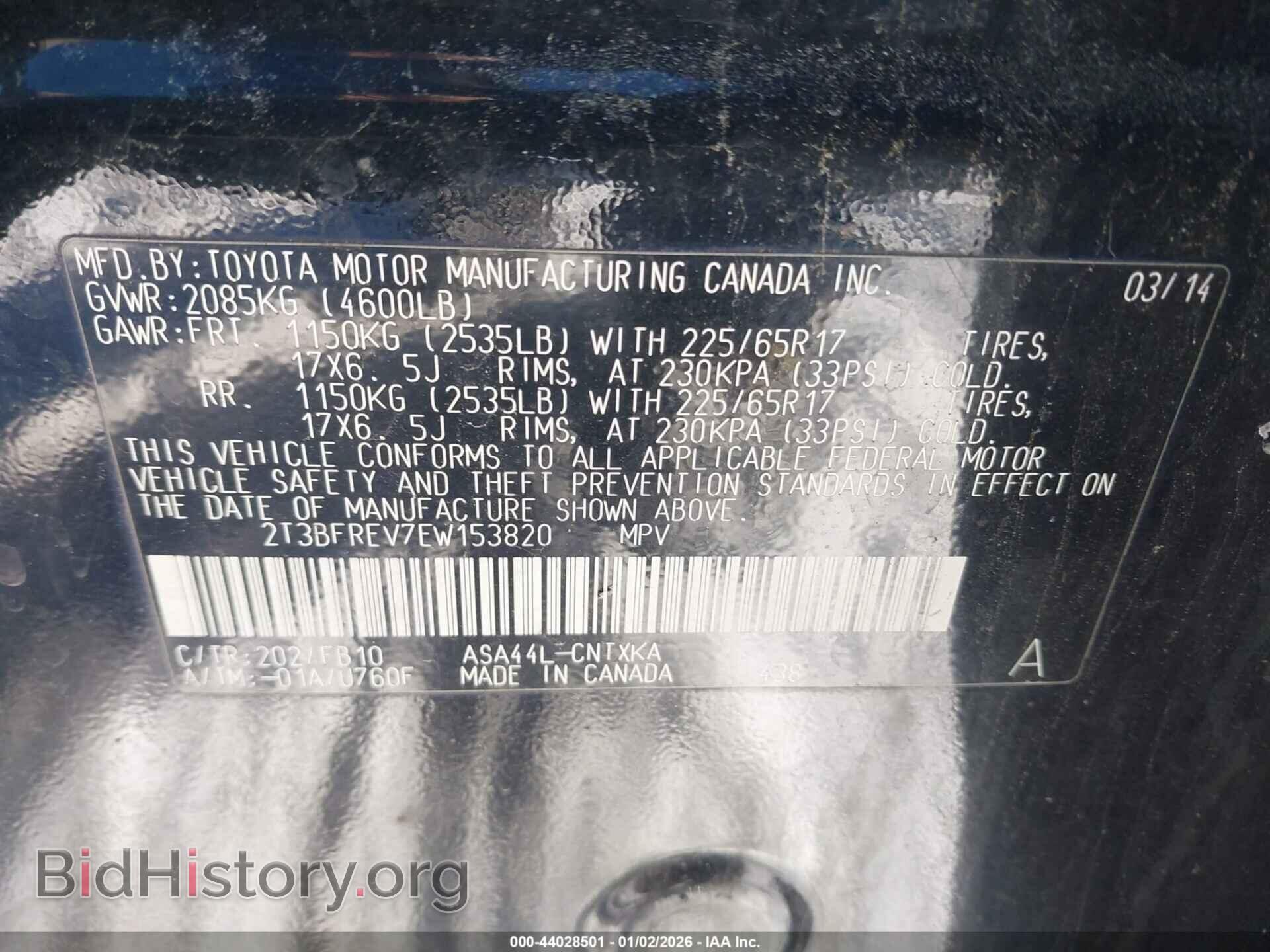 2014 TOYOTA RAV4 - VIN: 2T3BFREV7EW153820 - Фото 9