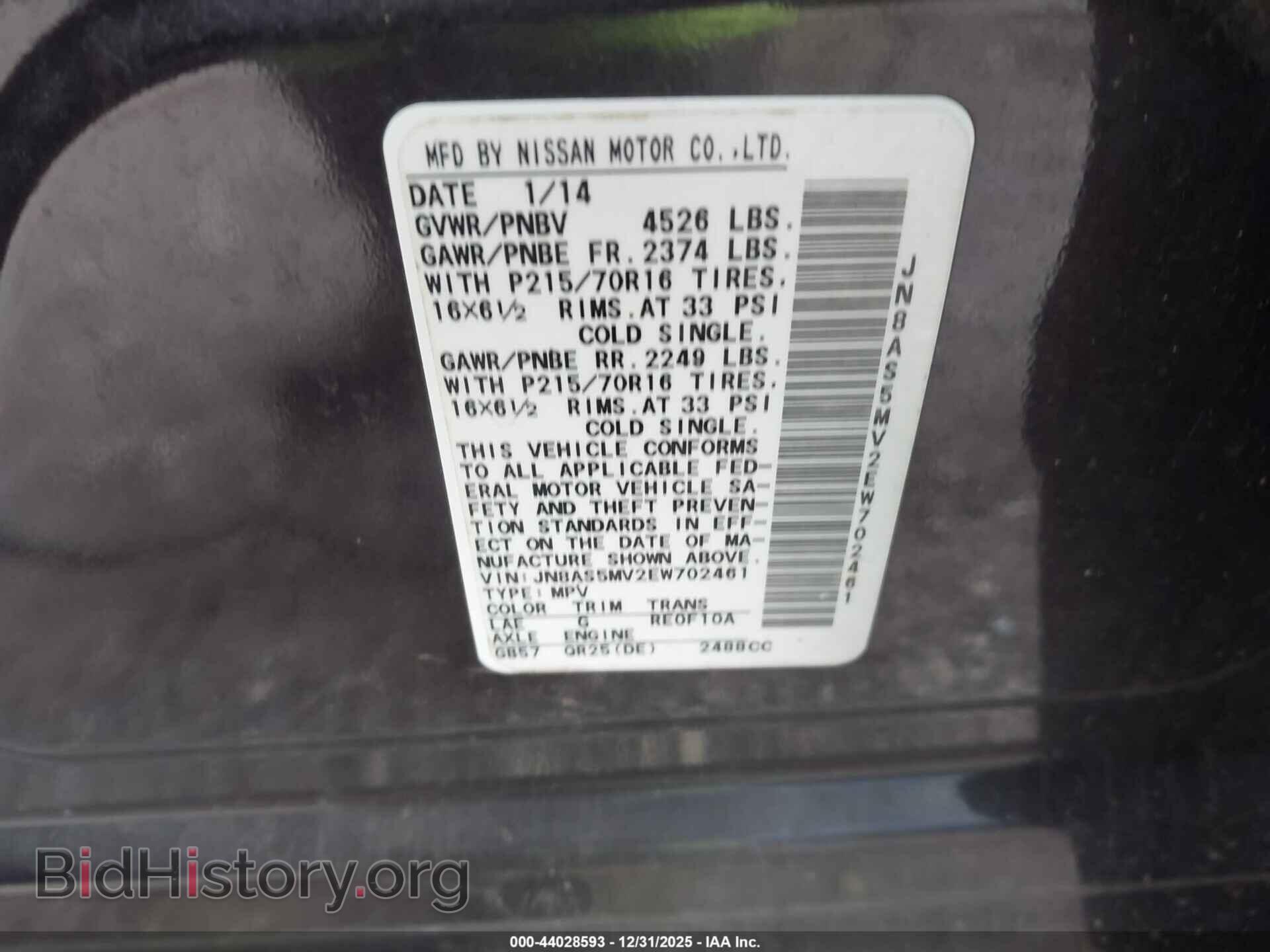 2014 NISSAN ROGUE SELECT - VIN: JN8AS5MV2EW702461 - Фото 9