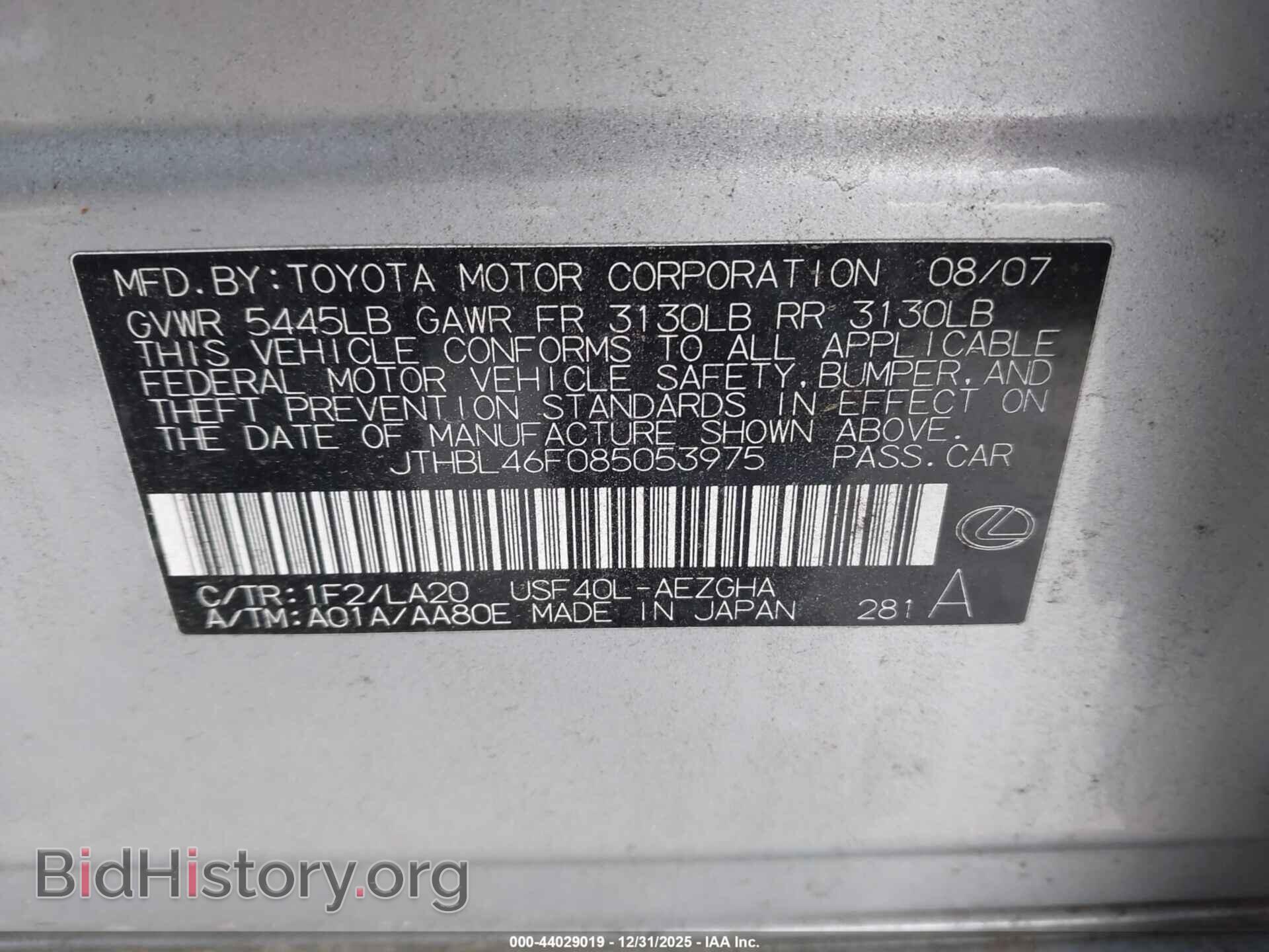 2008 LEXUS LS 460 - VIN: JTHBL46F085053975 - Photo 9