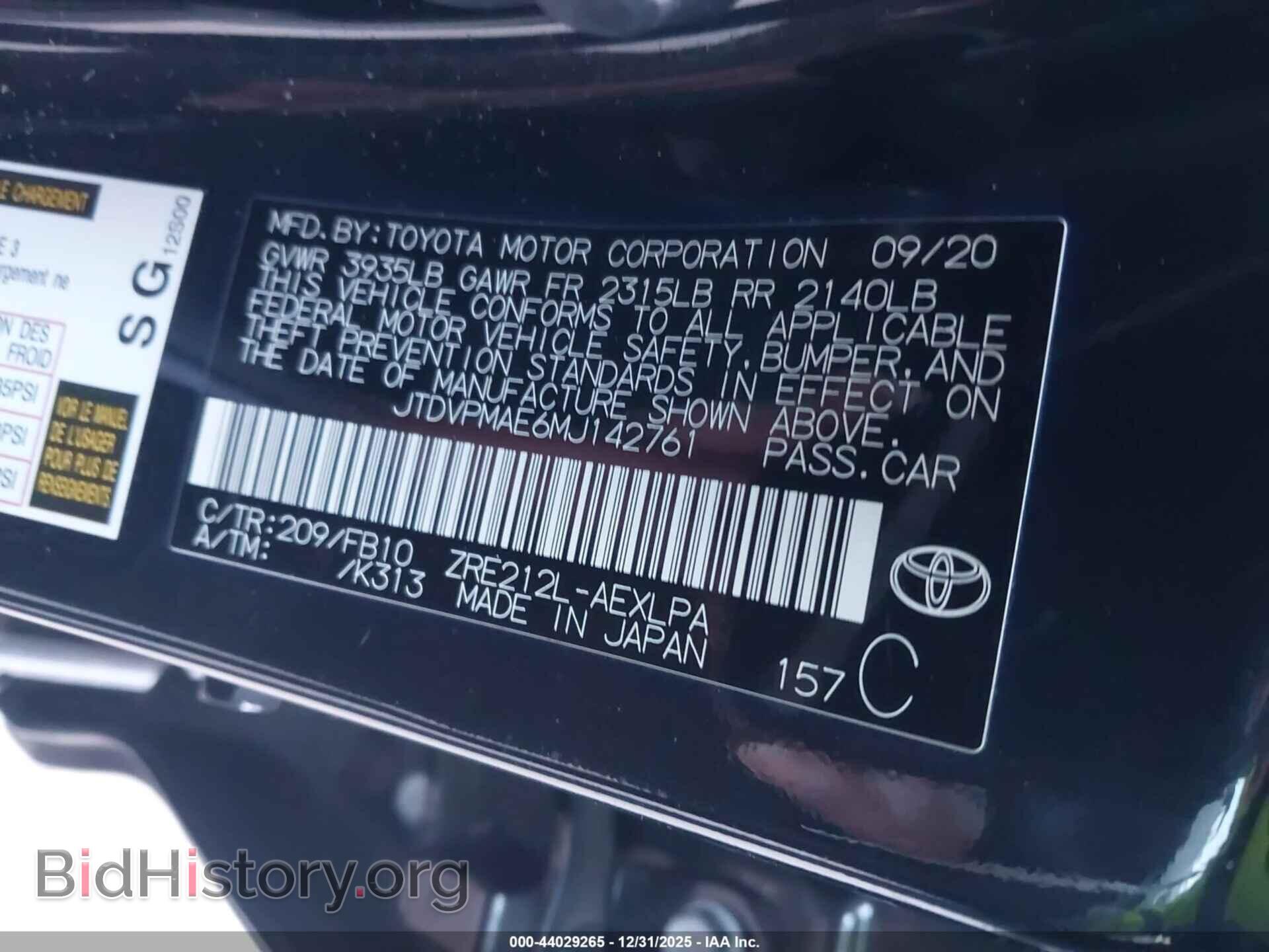 2021 TOYOTA COROLLA - VIN: JTDVPMAE6MJ142761 - Фото 9