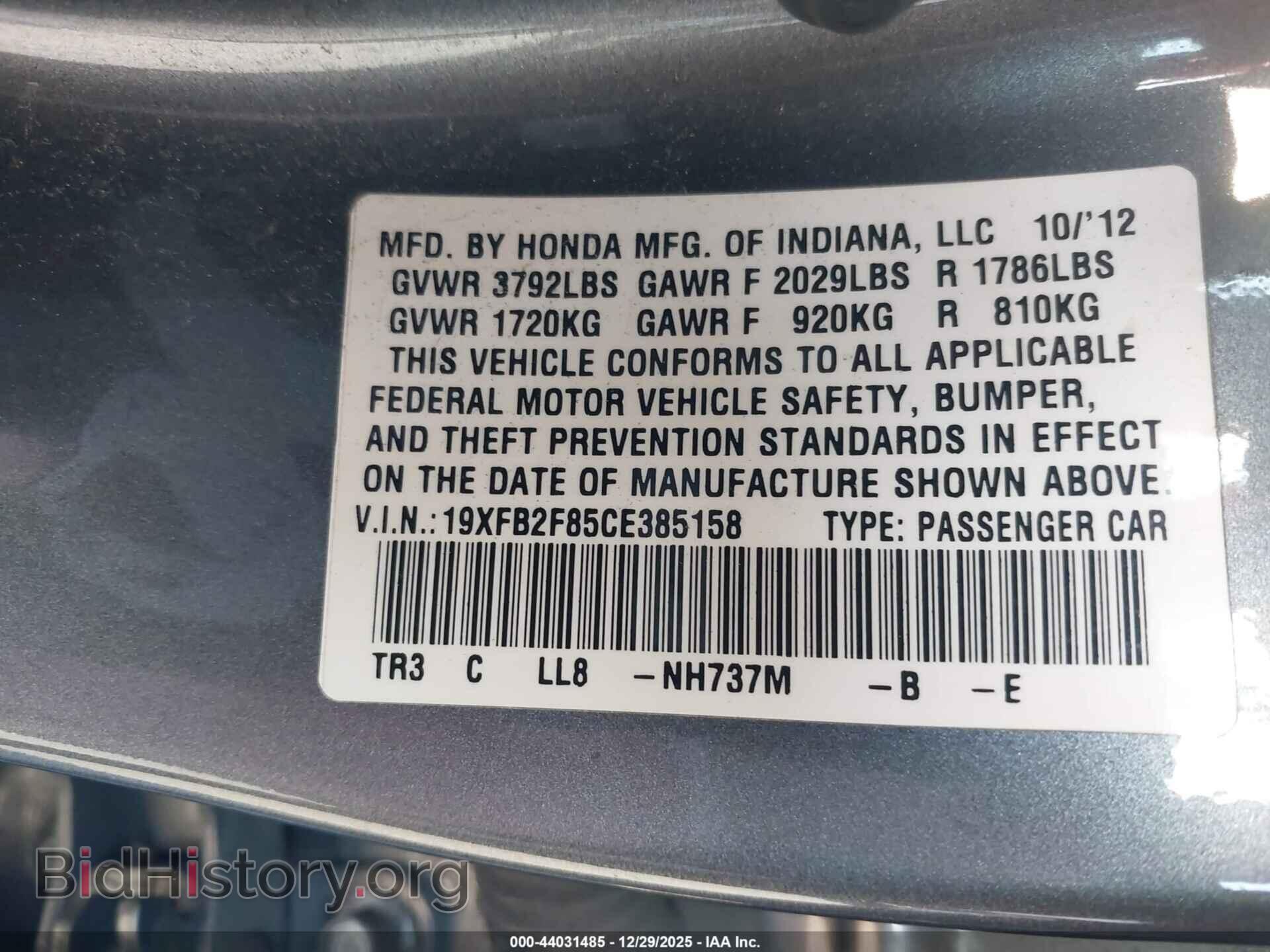 2012 HONDA CIVIC - VIN: 19XFB2F85CE385158 - Фото 9