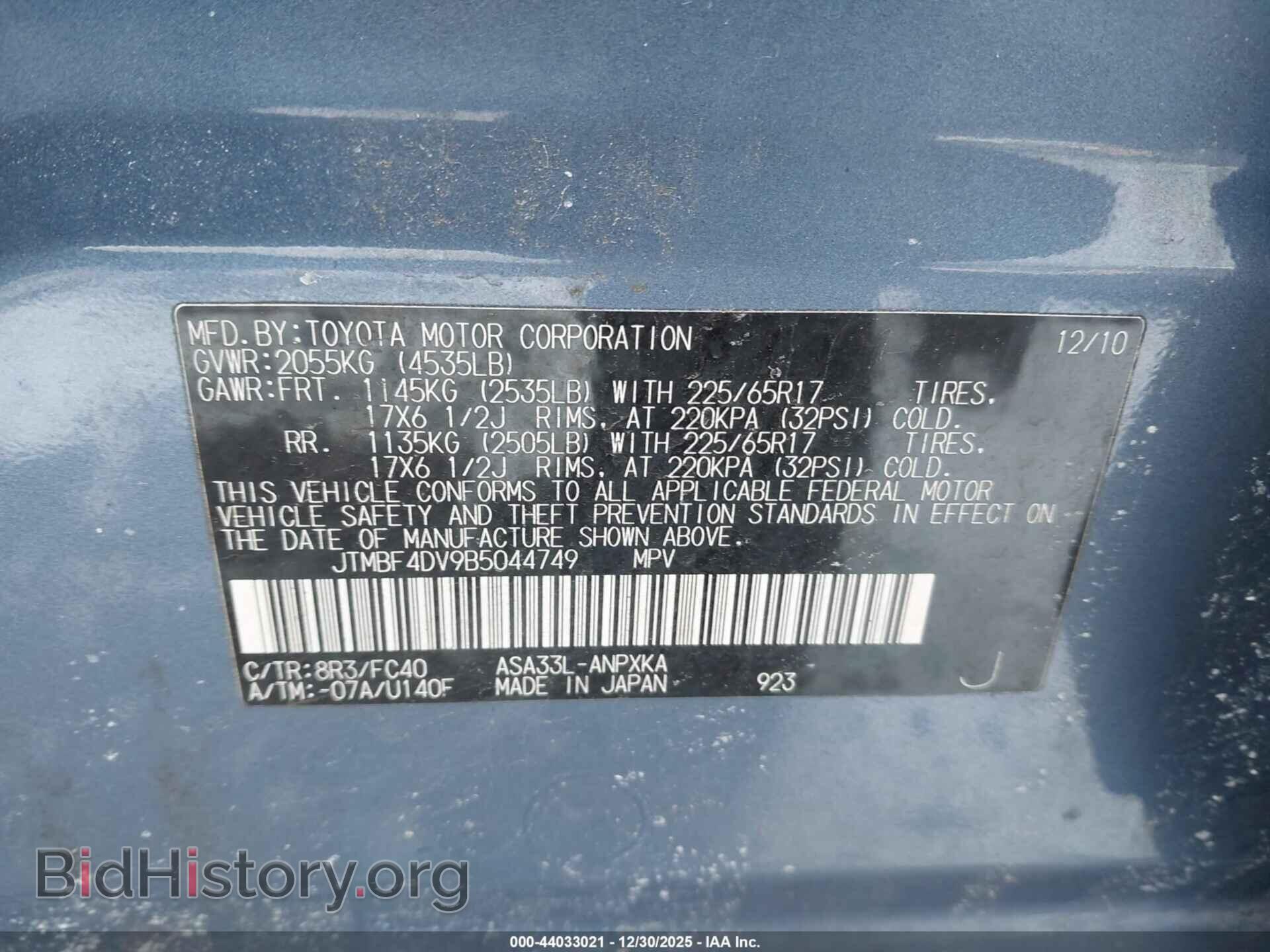 2011 TOYOTA RAV4 - VIN: JTMBF4DV9B5044749 - Фото 9
