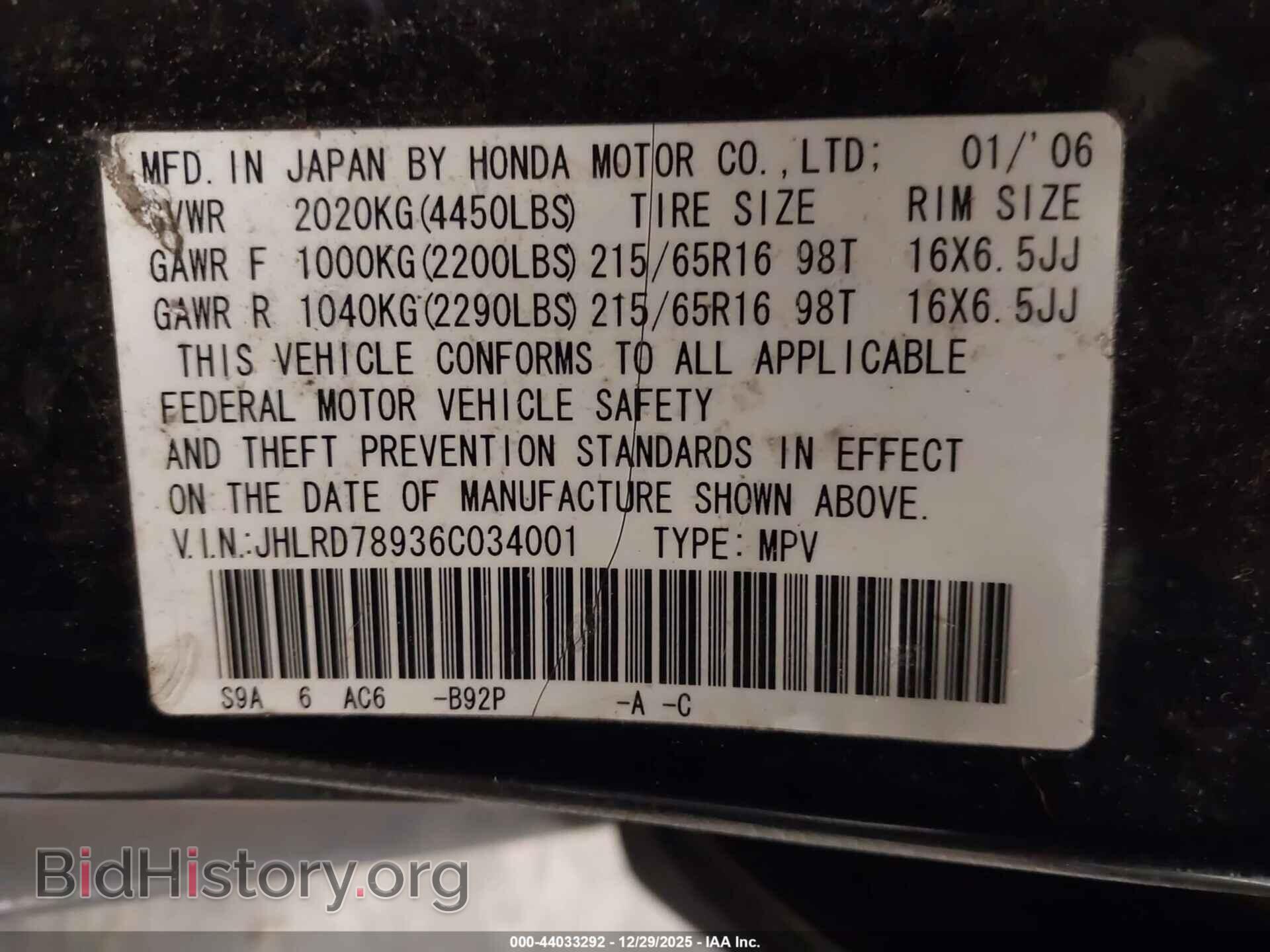 2006 HONDA CR-V - VIN: JHLRD78936C034001 - Фото 9