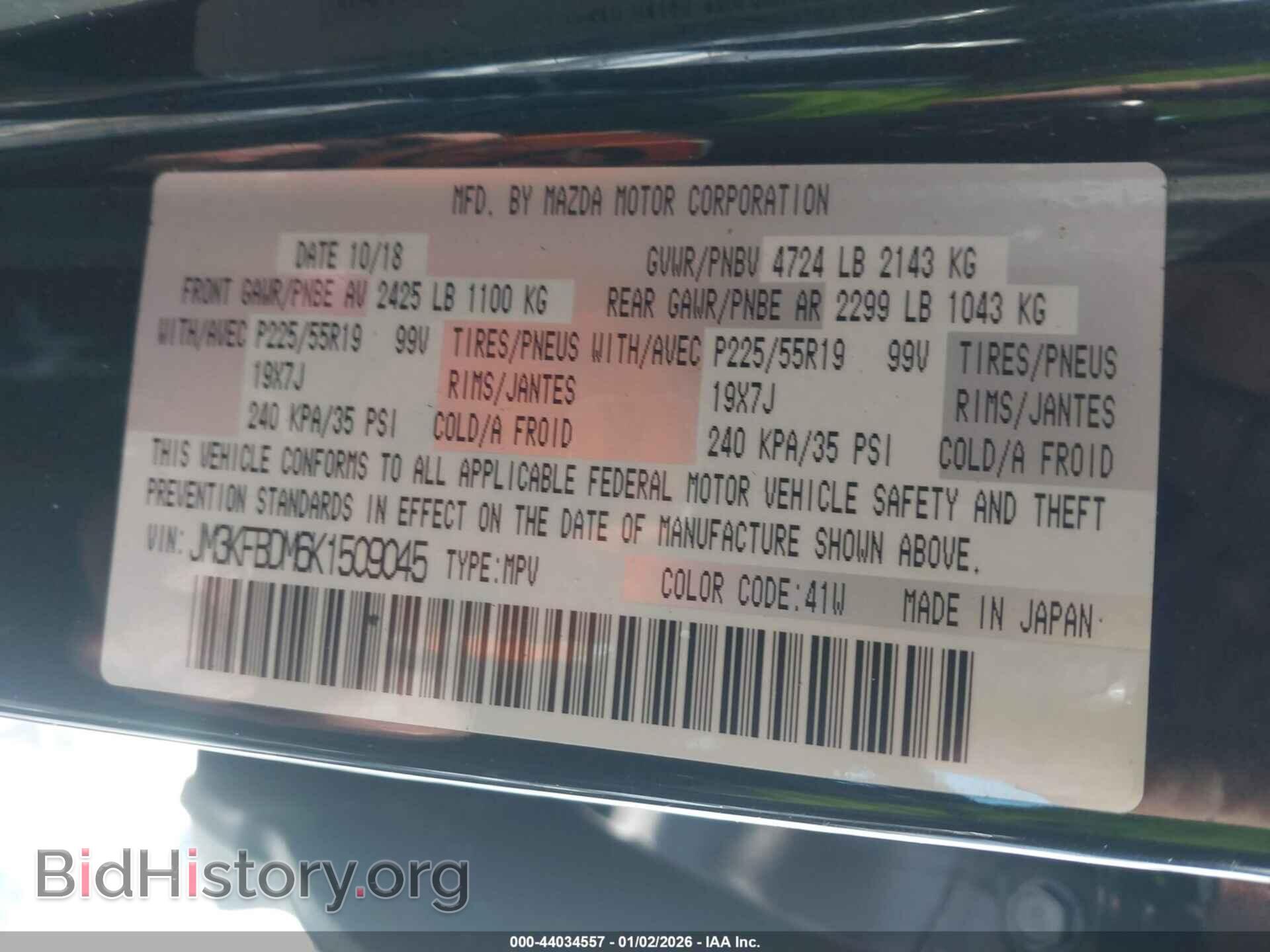 2019 MAZDA CX-5 - VIN: JM3KFBDM6K1509045 - Фото 9