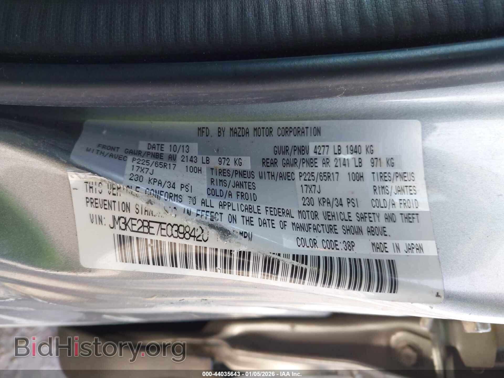 2014 MAZDA CX-5 - VIN: JM3KE2BE7E0398420 - Фото 9