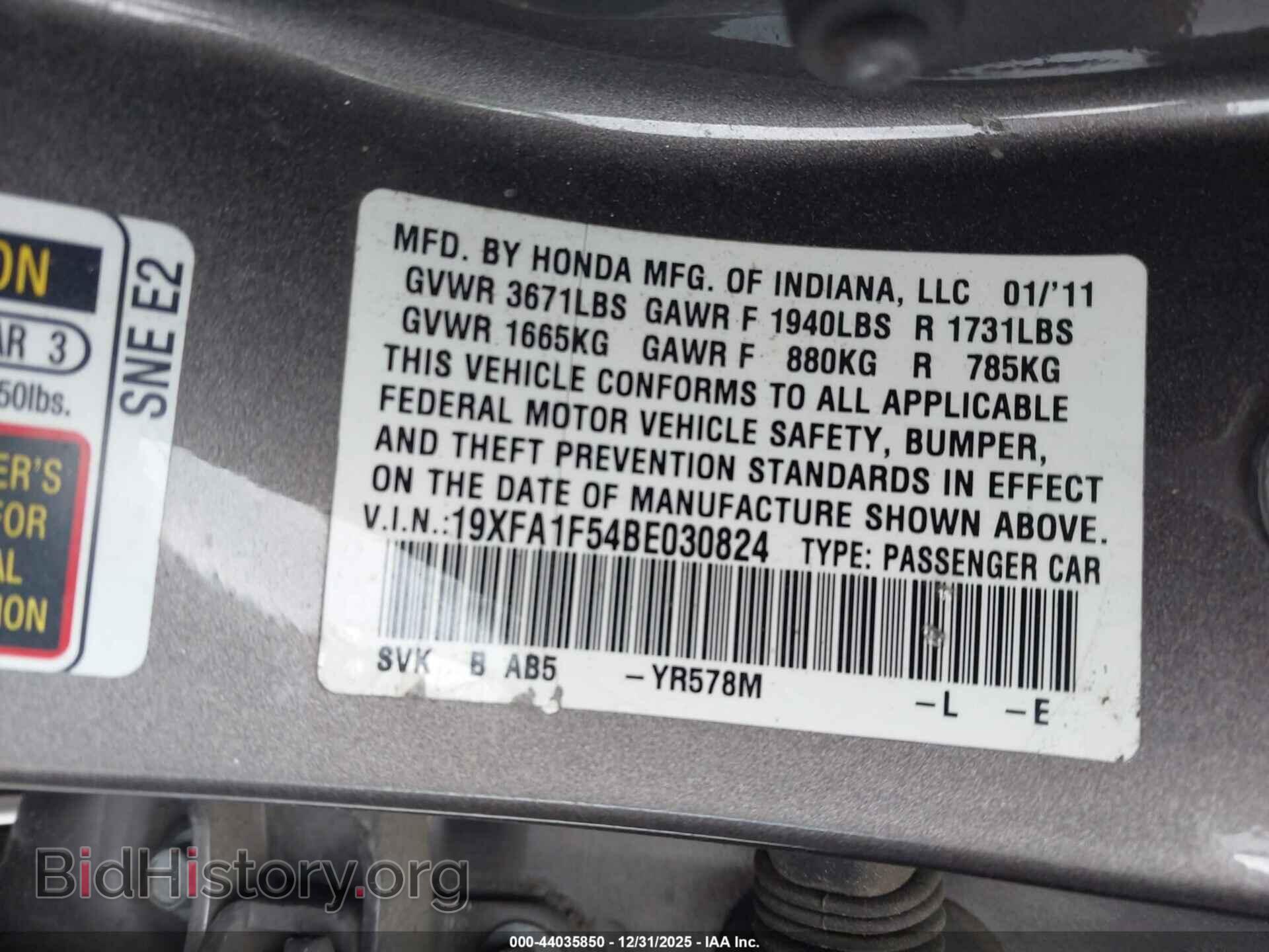 2011 HONDA CIVIC - VIN: 19XFA1F54BE030824 - Фото 9