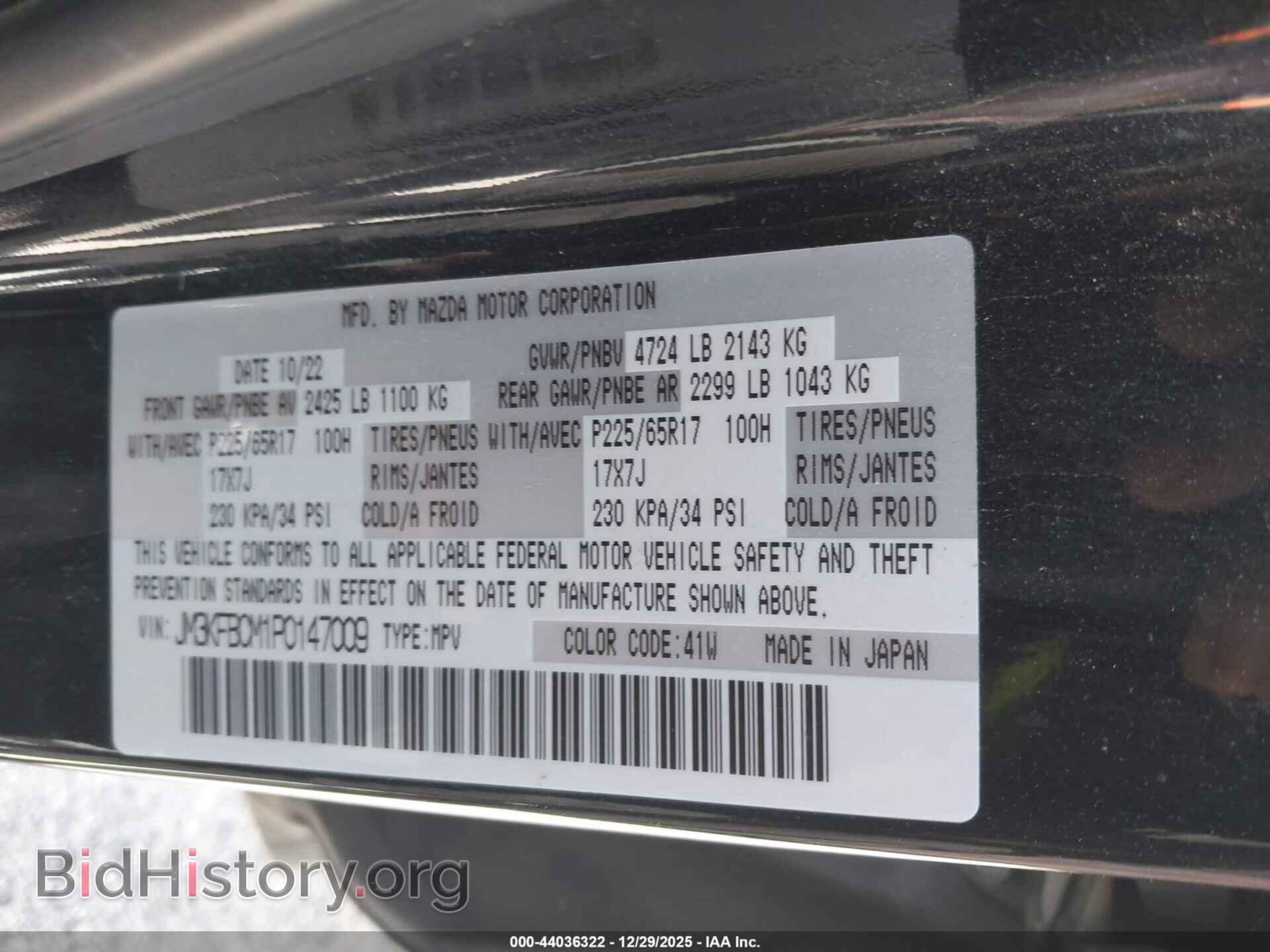 2023 MAZDA CX-5 - VIN: JM3KFBCM1P0147009 - Фото 9