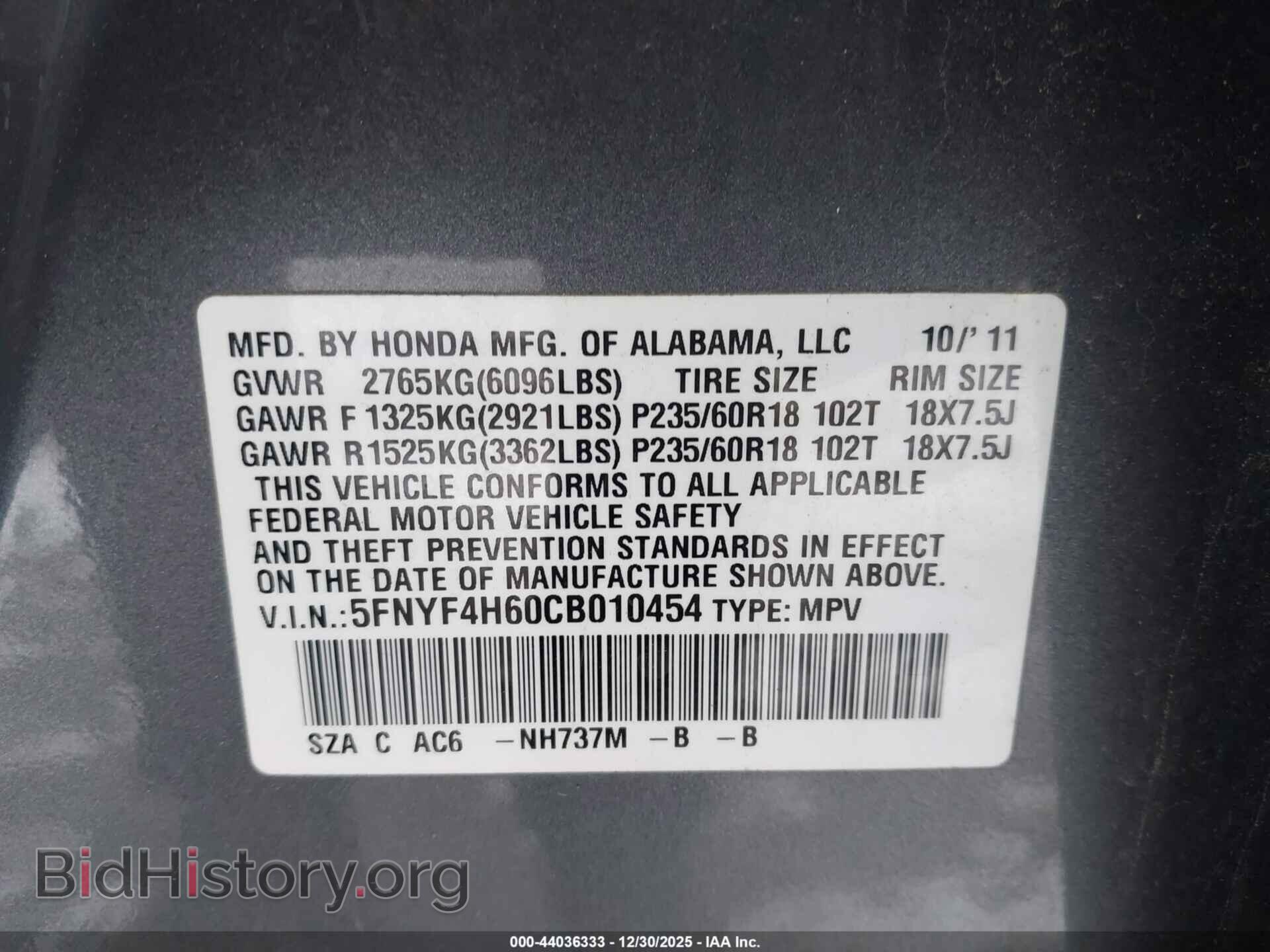 2012 HONDA PILOT - VIN: 5FNYF4H60CB010454 - Фото 9