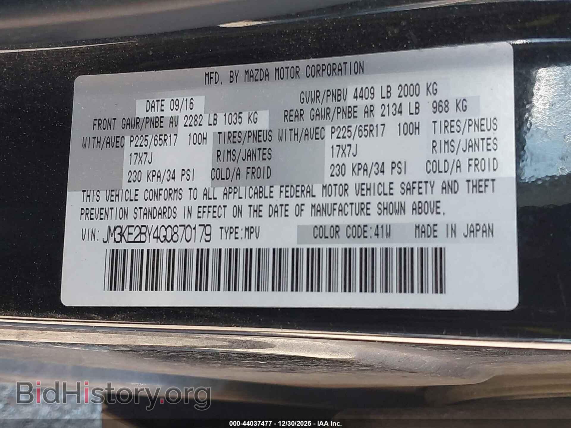 2016 MAZDA CX-5 - VIN: JM3KE2BY4G0870179 - Фото 9