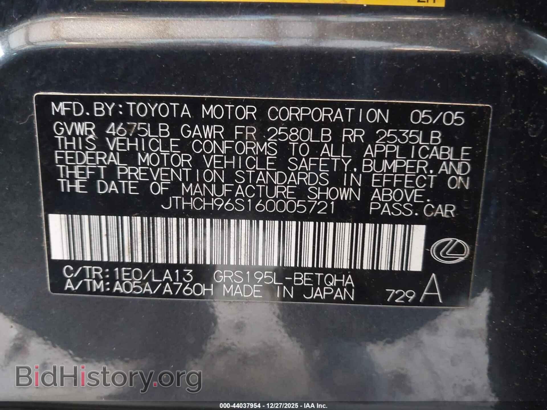 2006 LEXUS GS 300 - VIN: JTHCH96S160005721 - Фото 9