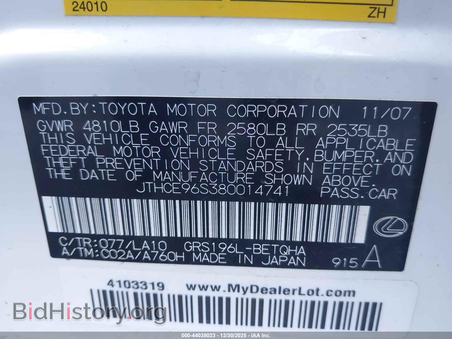 2008 LEXUS GS 350 - VIN: JTHCE96S380014741 - Фото 9
