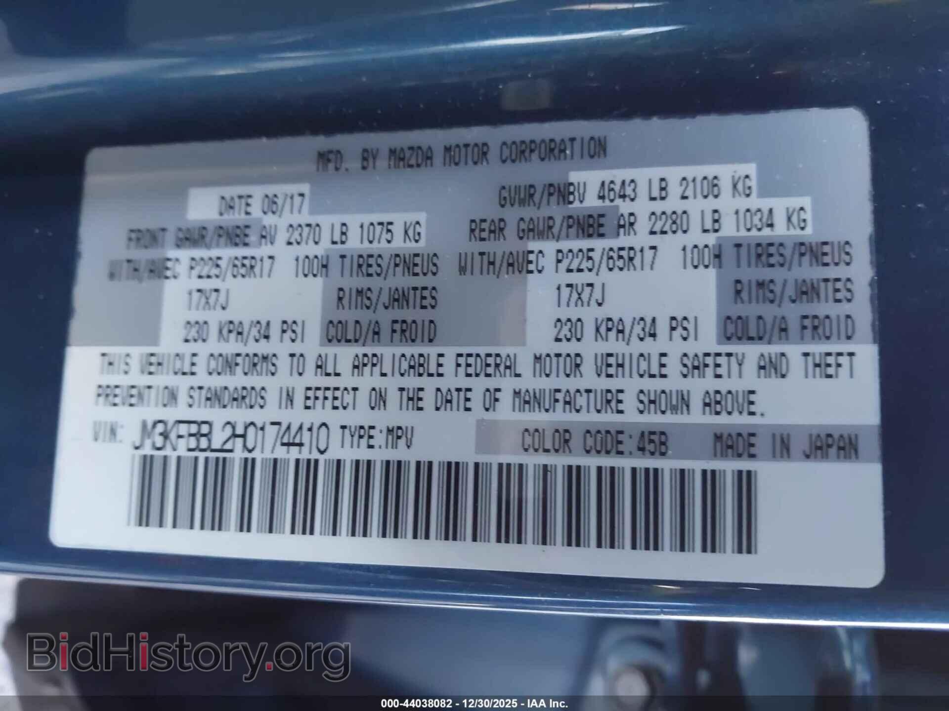 2017 MAZDA CX-5 - VIN: JM3KFBBL2H0174410 - Фото 9