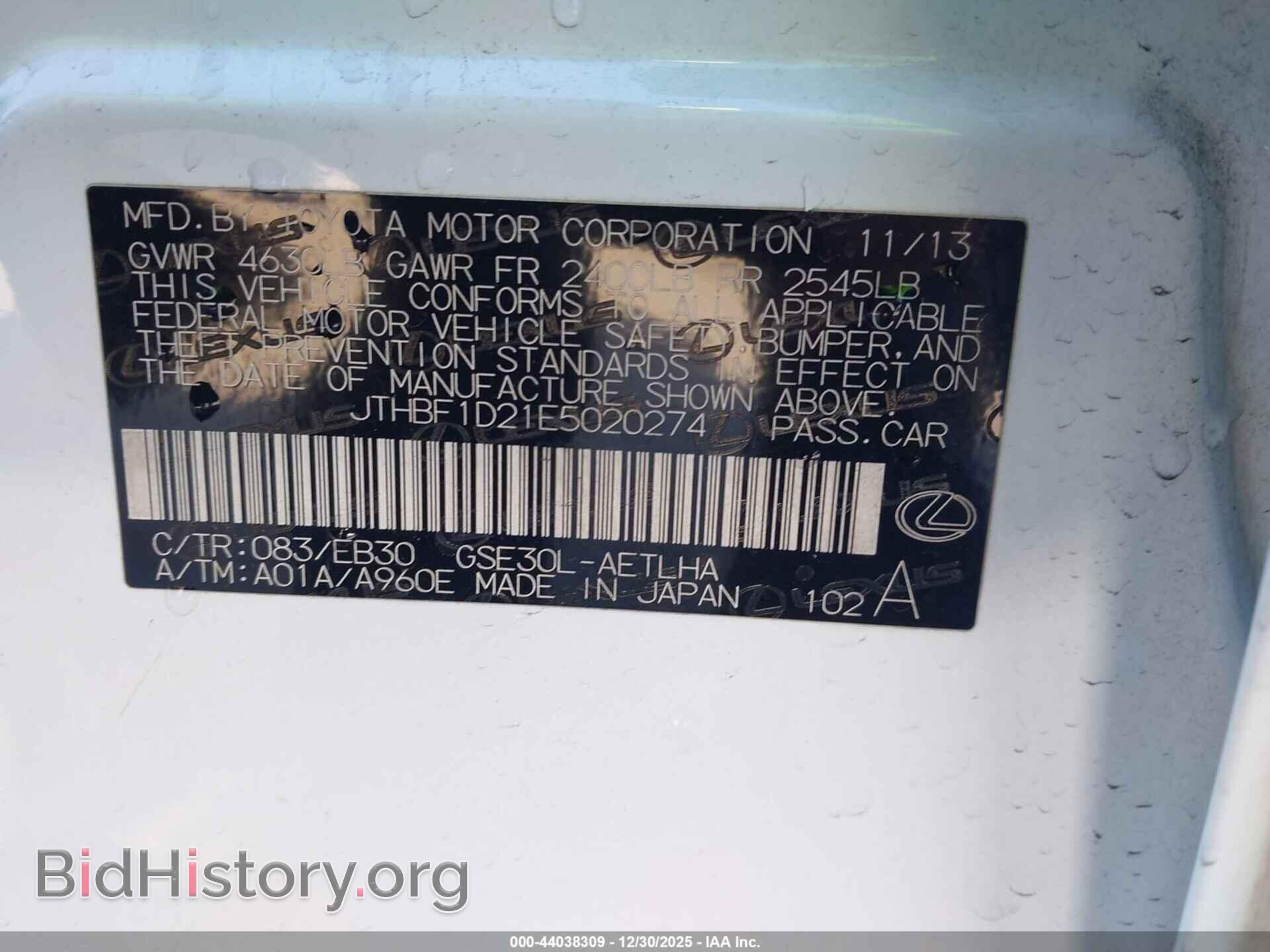 2014 LEXUS IS 250 - VIN: JTHBF1D21E5020274 - Фото 9
