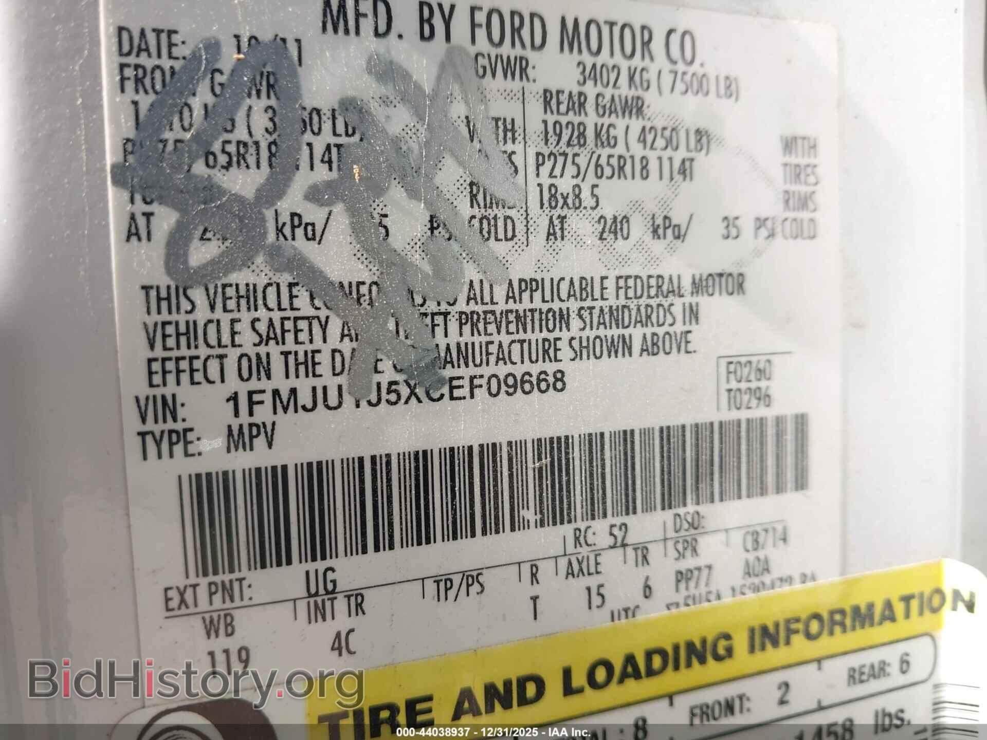 2012 FORD EXPEDITION - VIN: 1FMJU1J5XCEF09668 - Фото 9