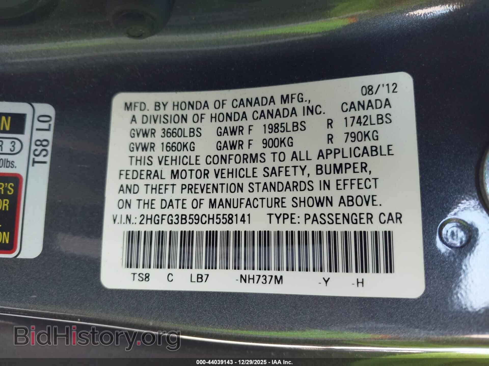 2012 HONDA CIVIC - VIN: 2HGFG3B59CH558141 - Фото 9