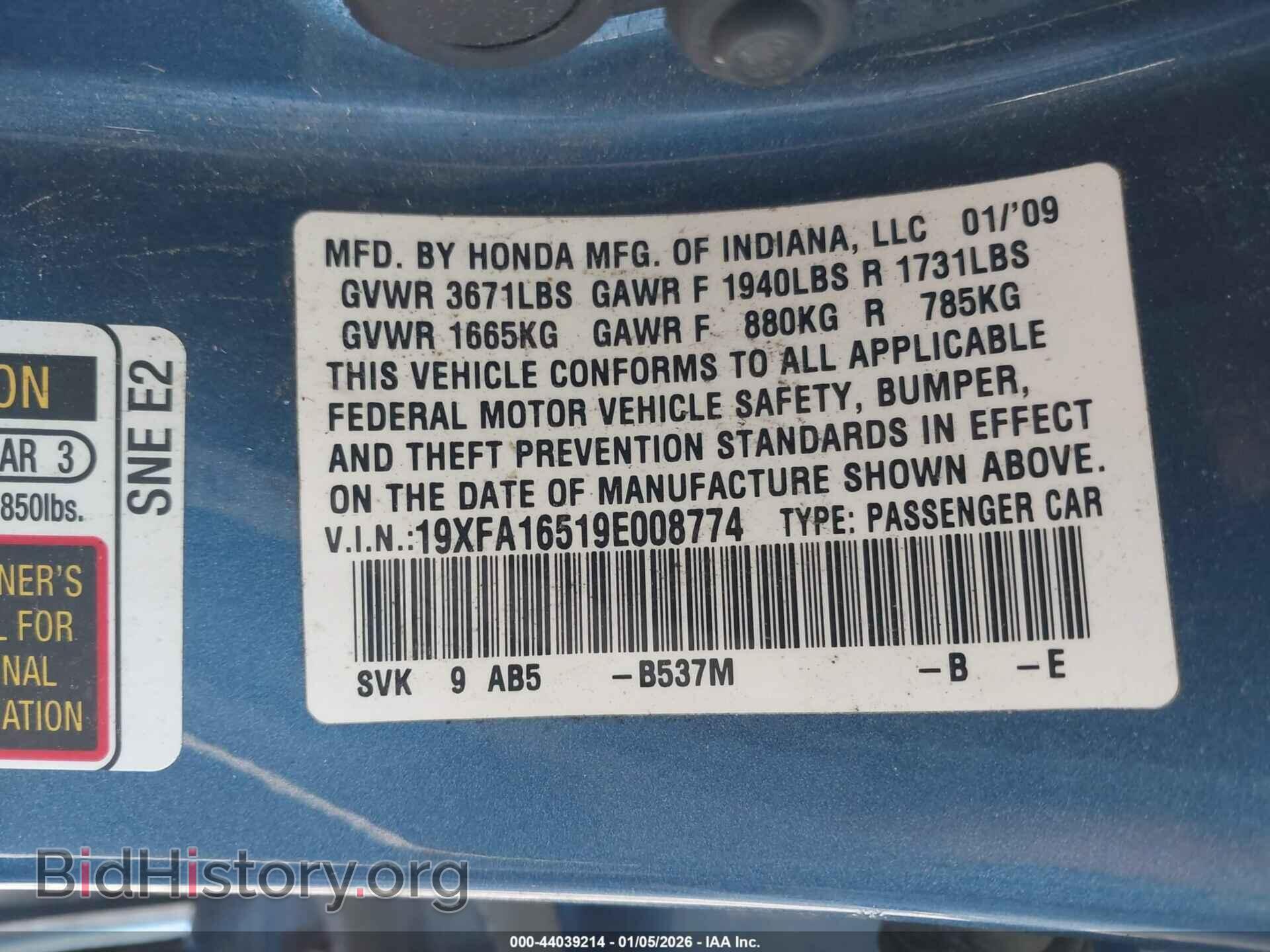 2009 HONDA CIVIC - VIN: 19XFA16519E008774 - Фото 9