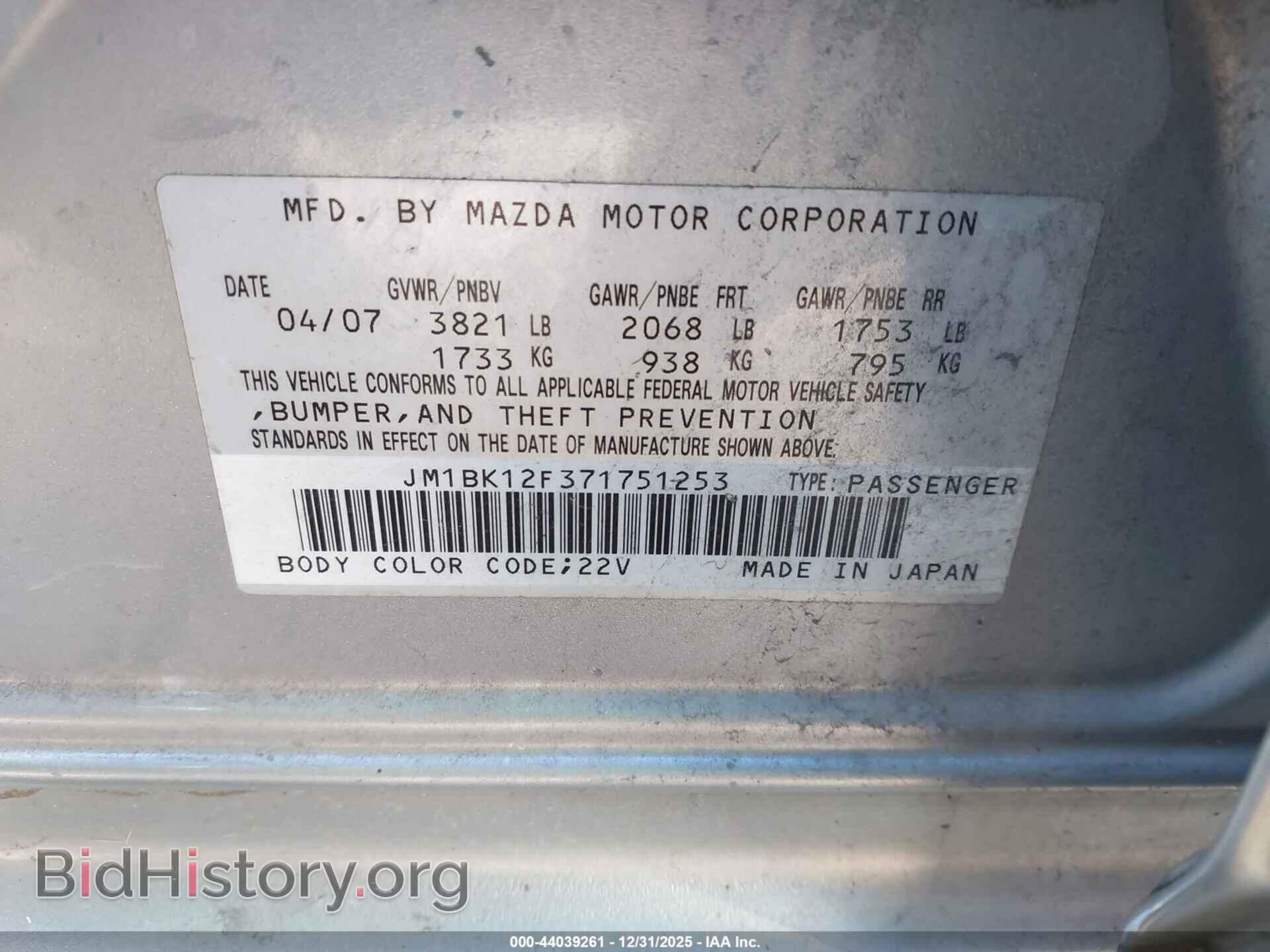 2007 MAZDA MAZDA3 - VIN: JM1BK12F371751253 - Фото 9