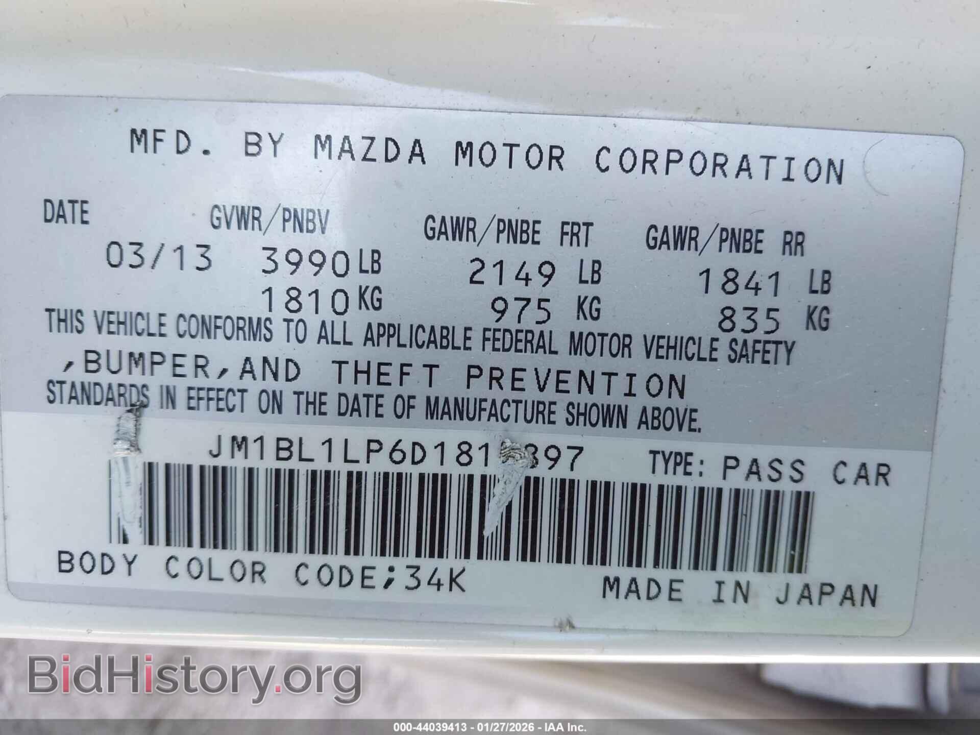 2013 MAZDA MAZDA3 - VIN: JM1BL1LP6D1815897 - Фото 9