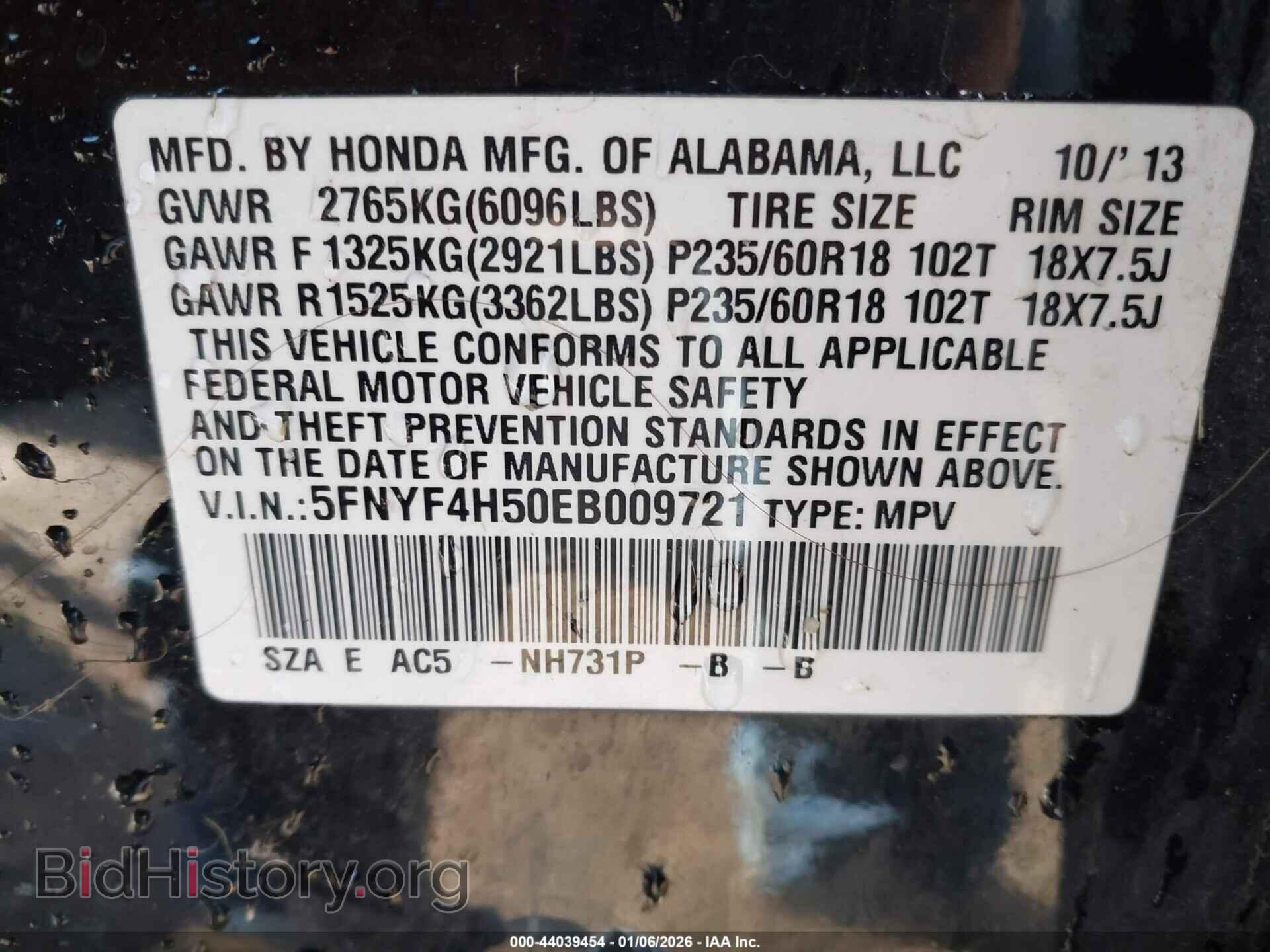 2014 HONDA PILOT - VIN: 5FNYF4H50EB009721 - Photo 9