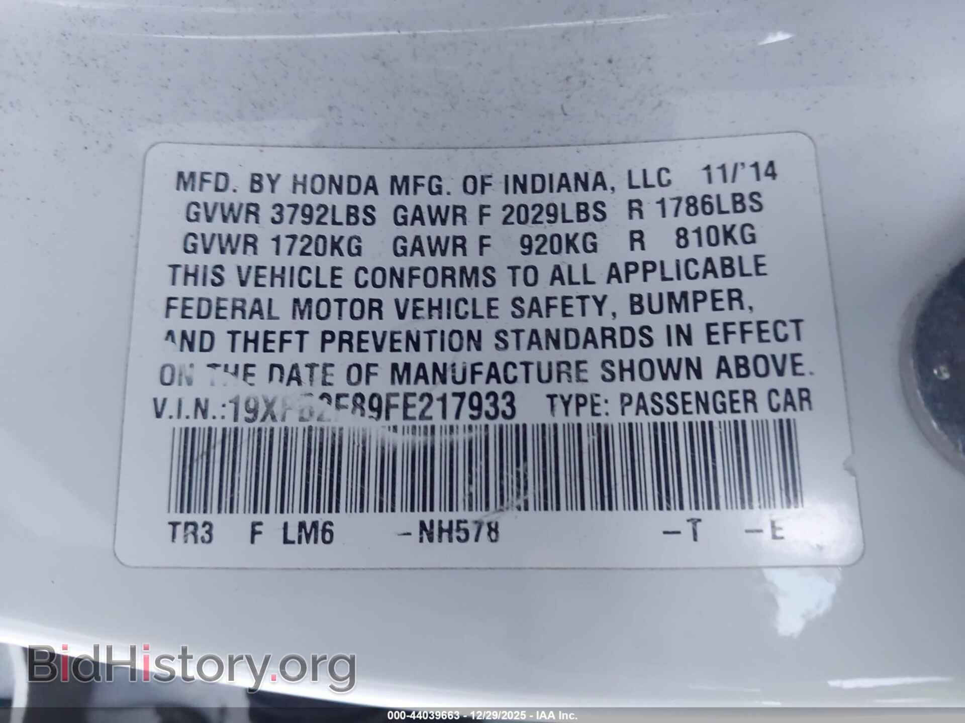 2015 HONDA CIVIC - VIN: 19XFB2F89FE217933 - Фото 9