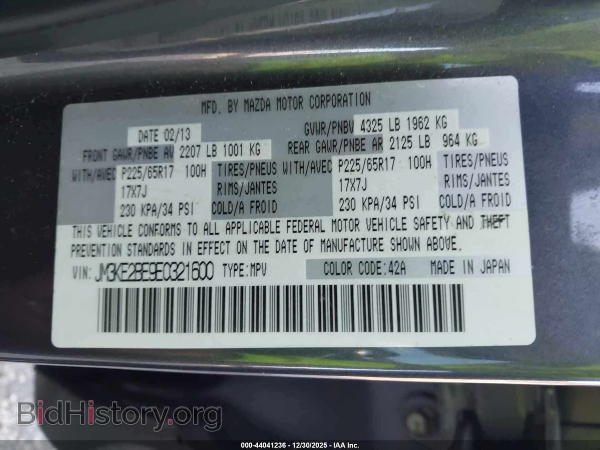 2014 MAZDA CX-5 - VIN: JM3KE2BE9E0321600 - Фото 9